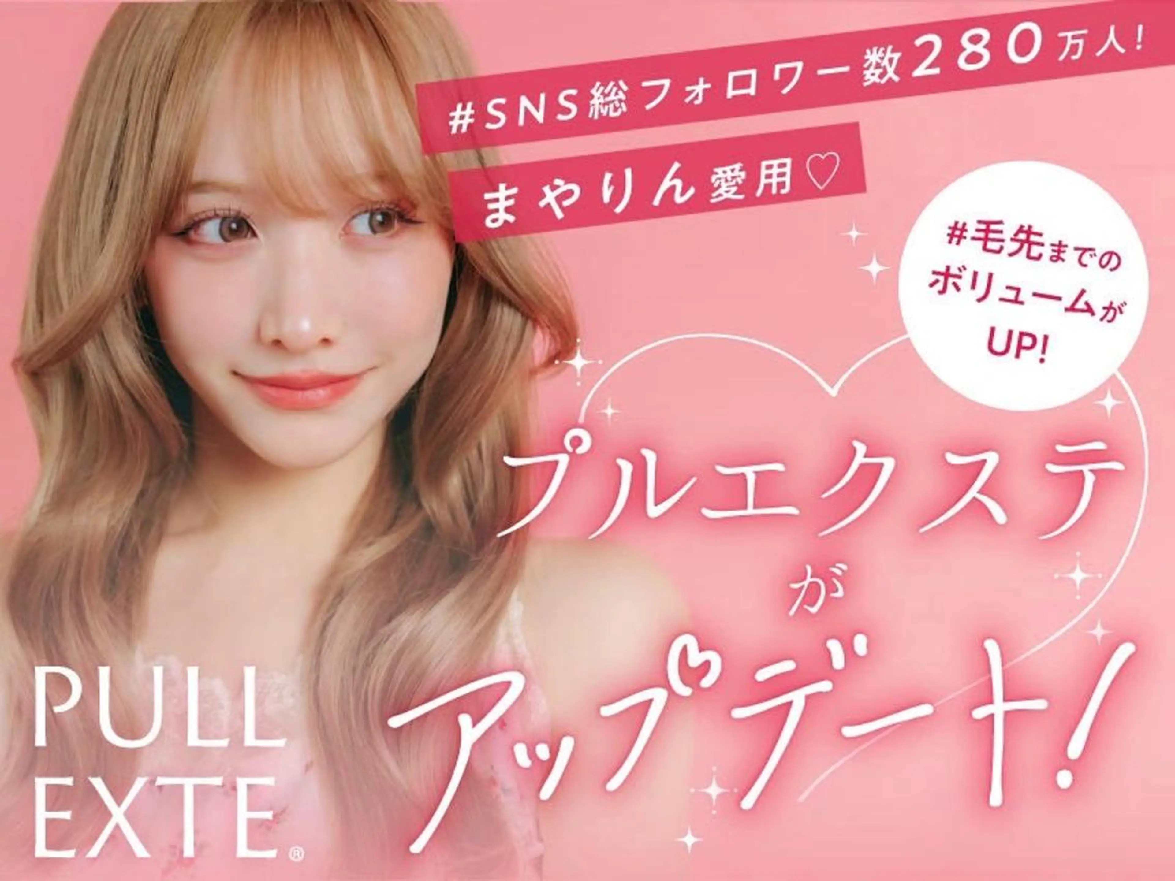 ロング Mirashy 成田のヘアスタイル