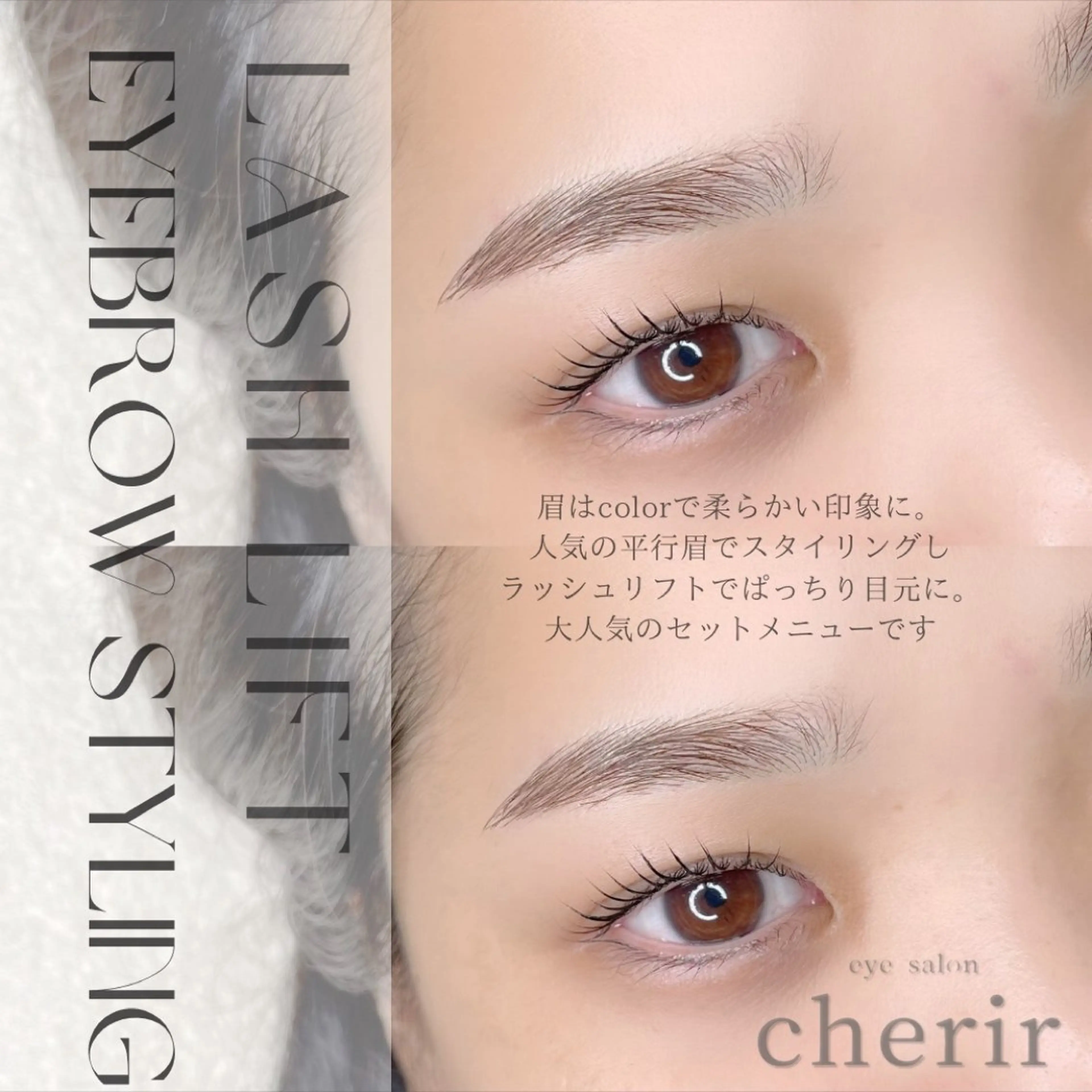 マツエク・マツパ 一重×まつ毛パーマ eye design cherirの眉毛・アイブロウイメージ