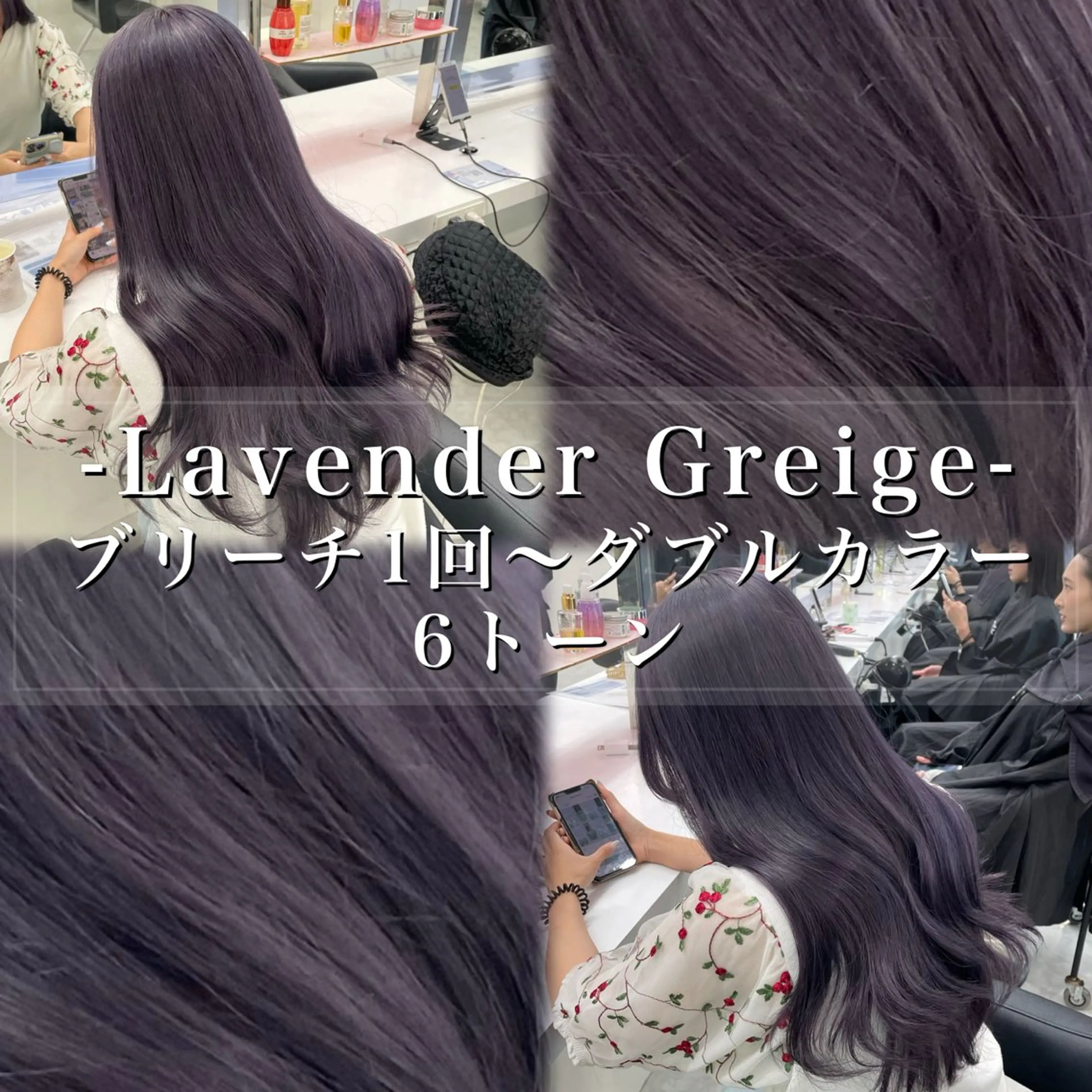 ロング カラー ヘアアレンジ ヘアカラー トリートメント ヘアセット 💓ブリーチ特化 透明感💓あい💓のヘアスタイル