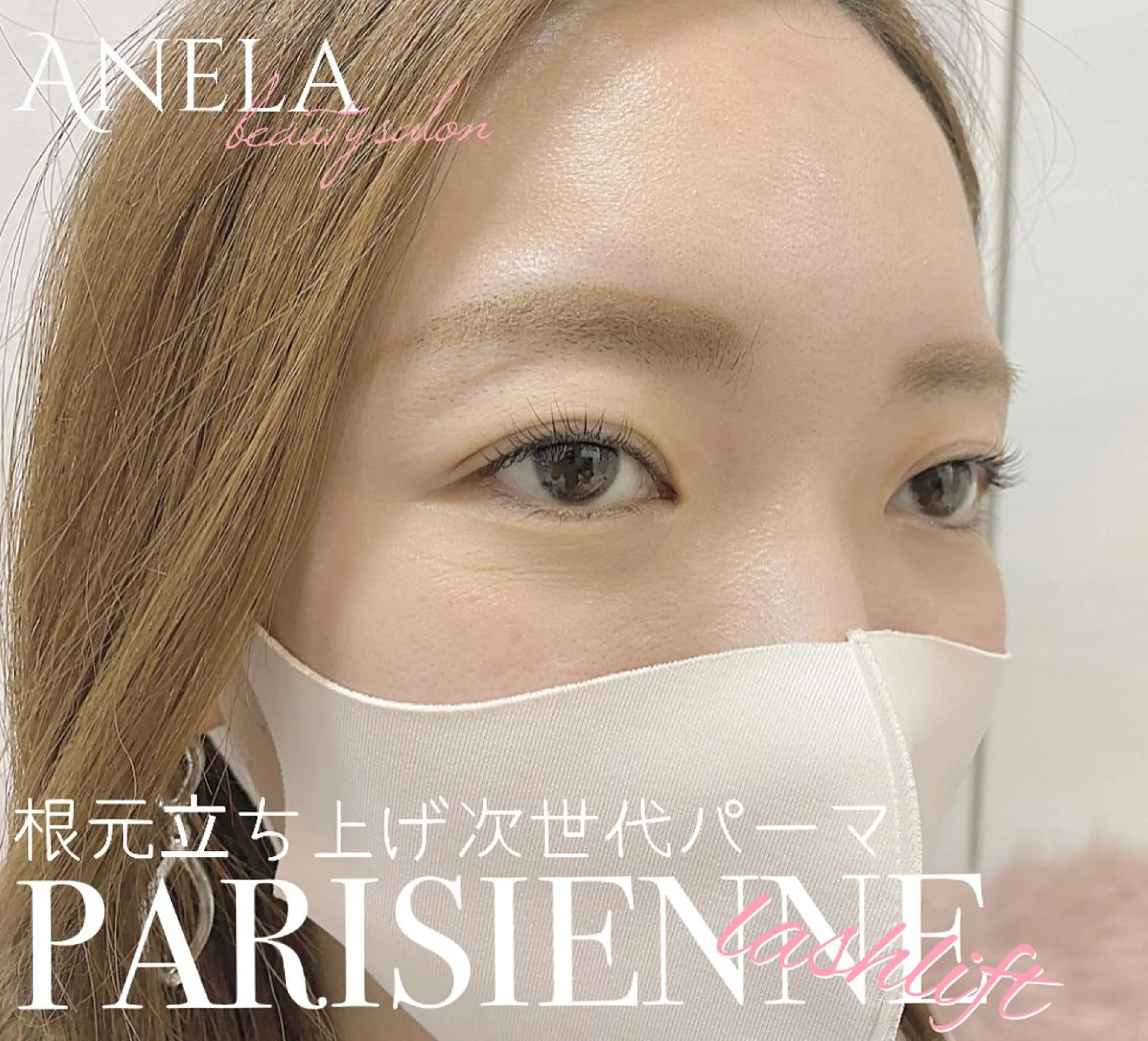 マツエク・マツパ Anela 博多/春吉のマツエク・マツパデザイン