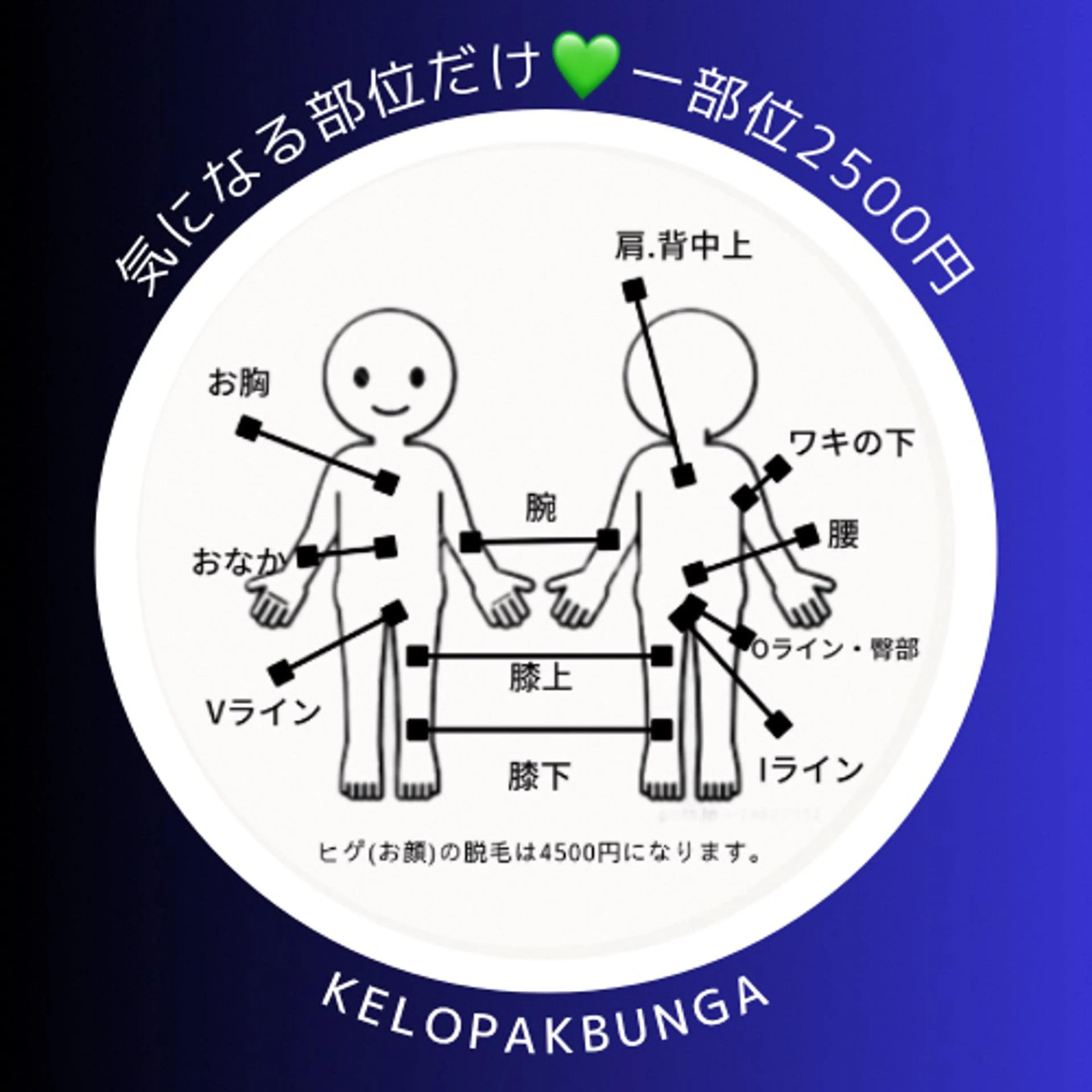 朝から脱毛🌺 AKIKOのエステ・リラクイメージ