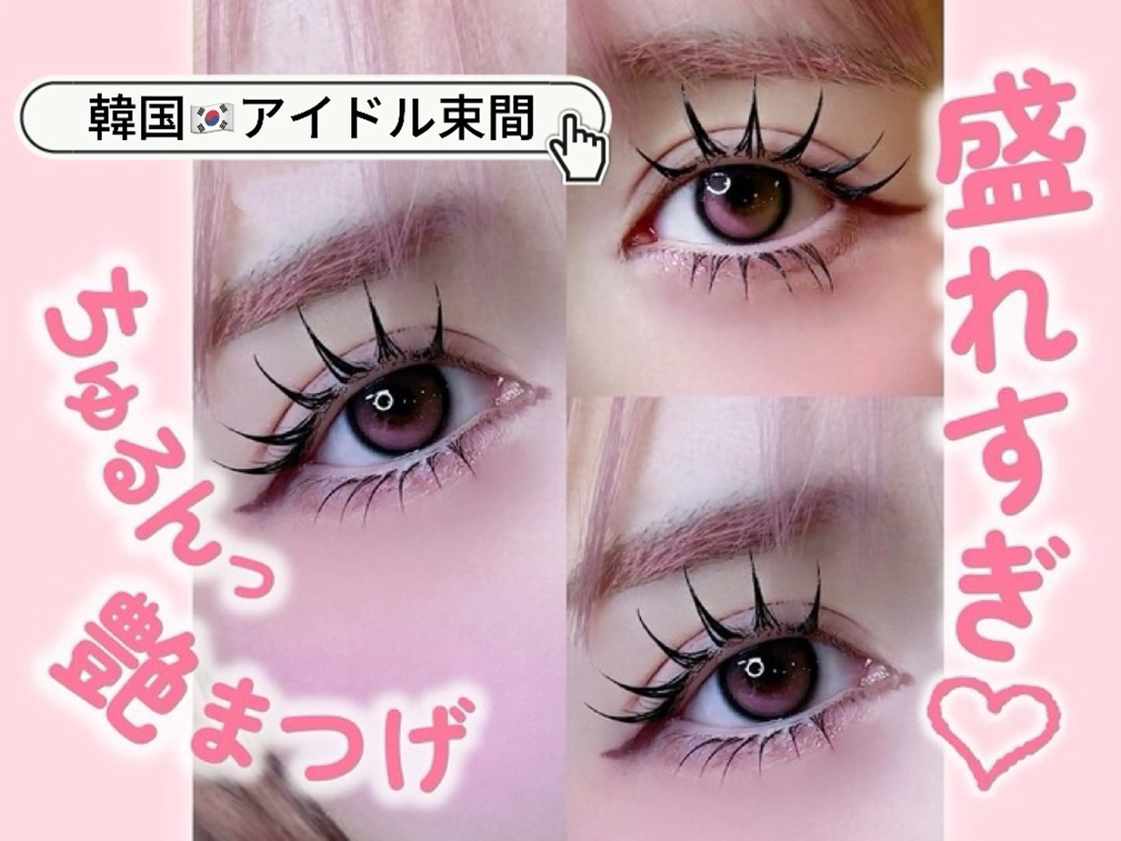 マツエク・マツパ APEX EYELASHのマツエク・マツパデザイン