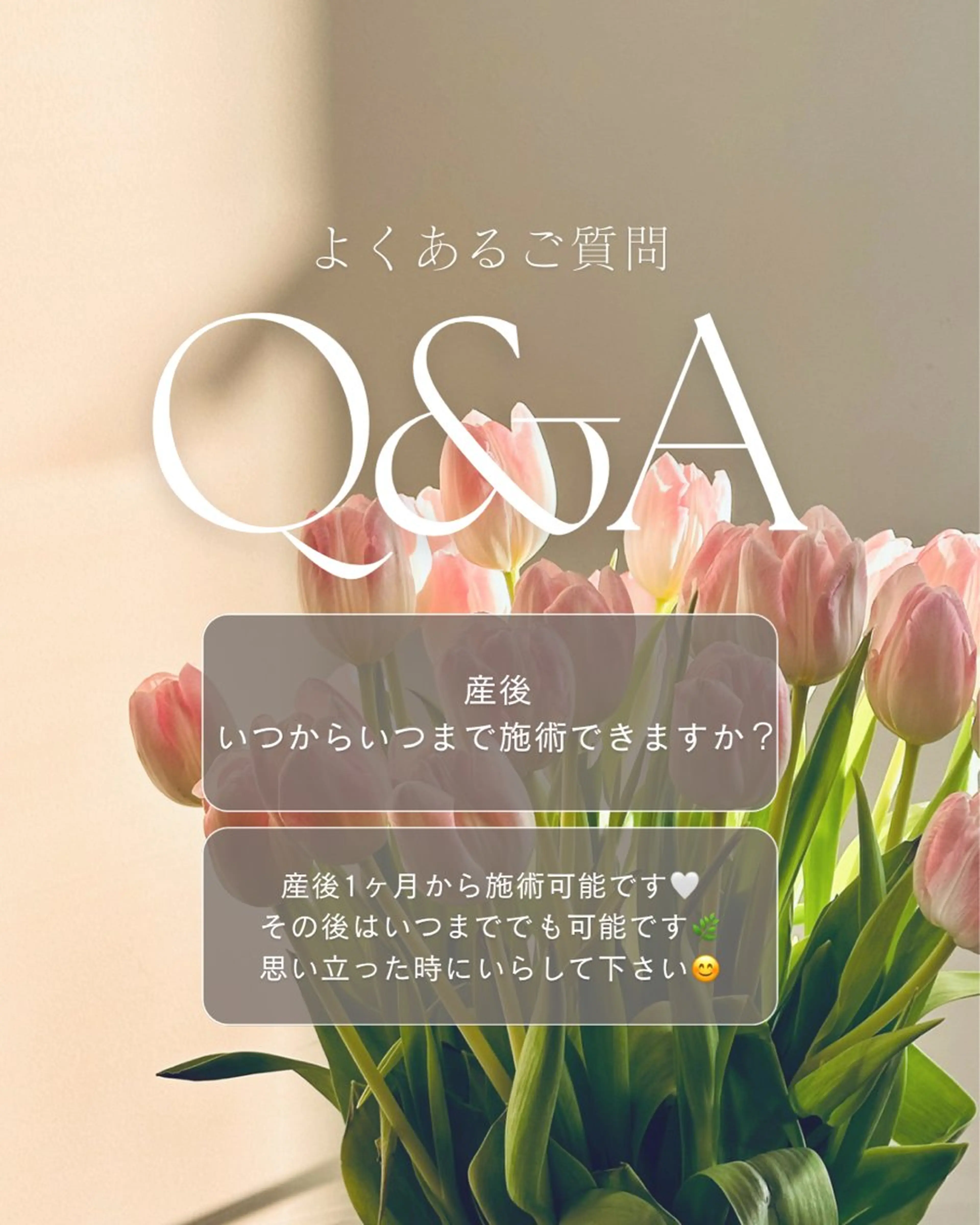 nico助産師による 産前産後骨盤ケアのエステ・リラクイメージ