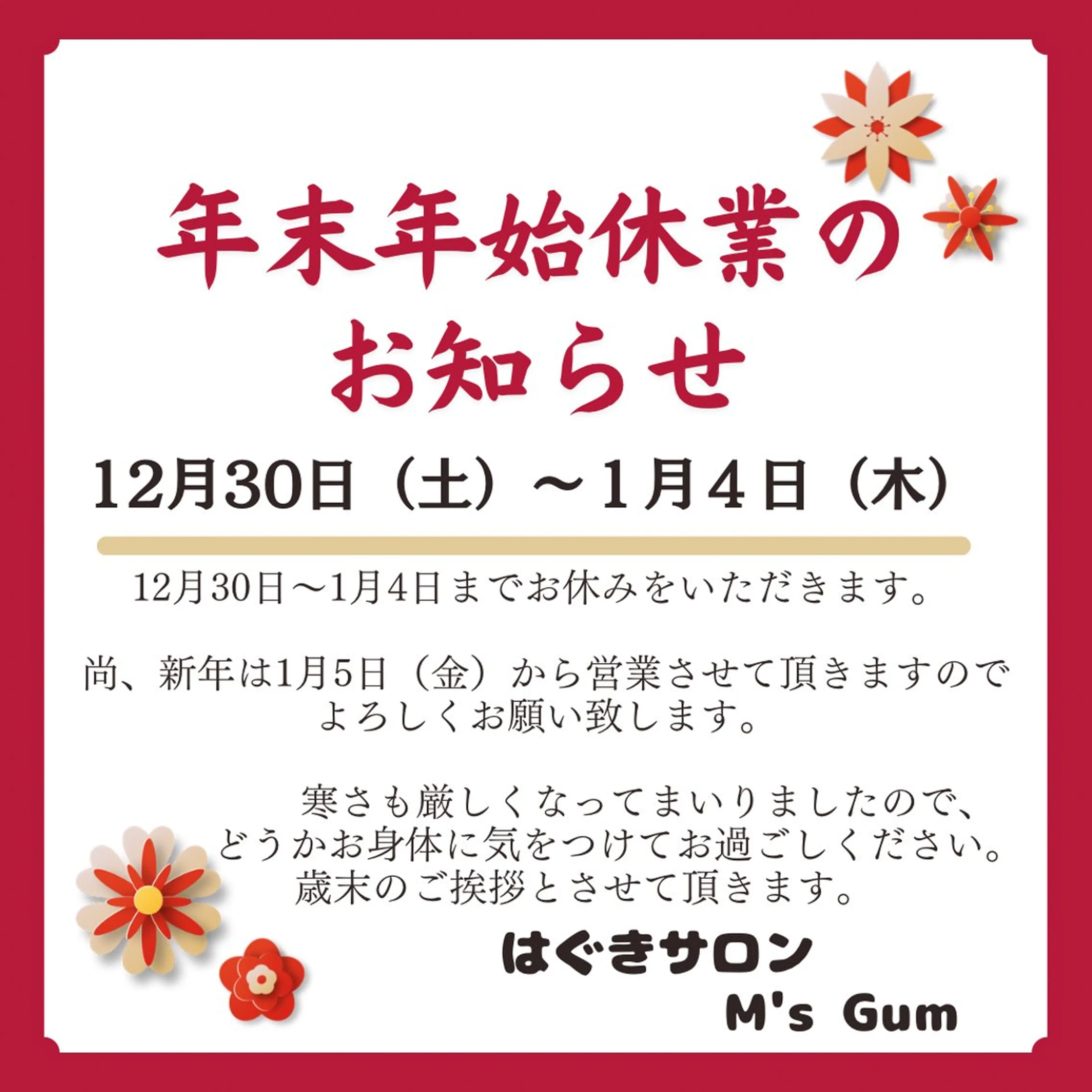 小嶋 真理子のエステ・リラクイメージ