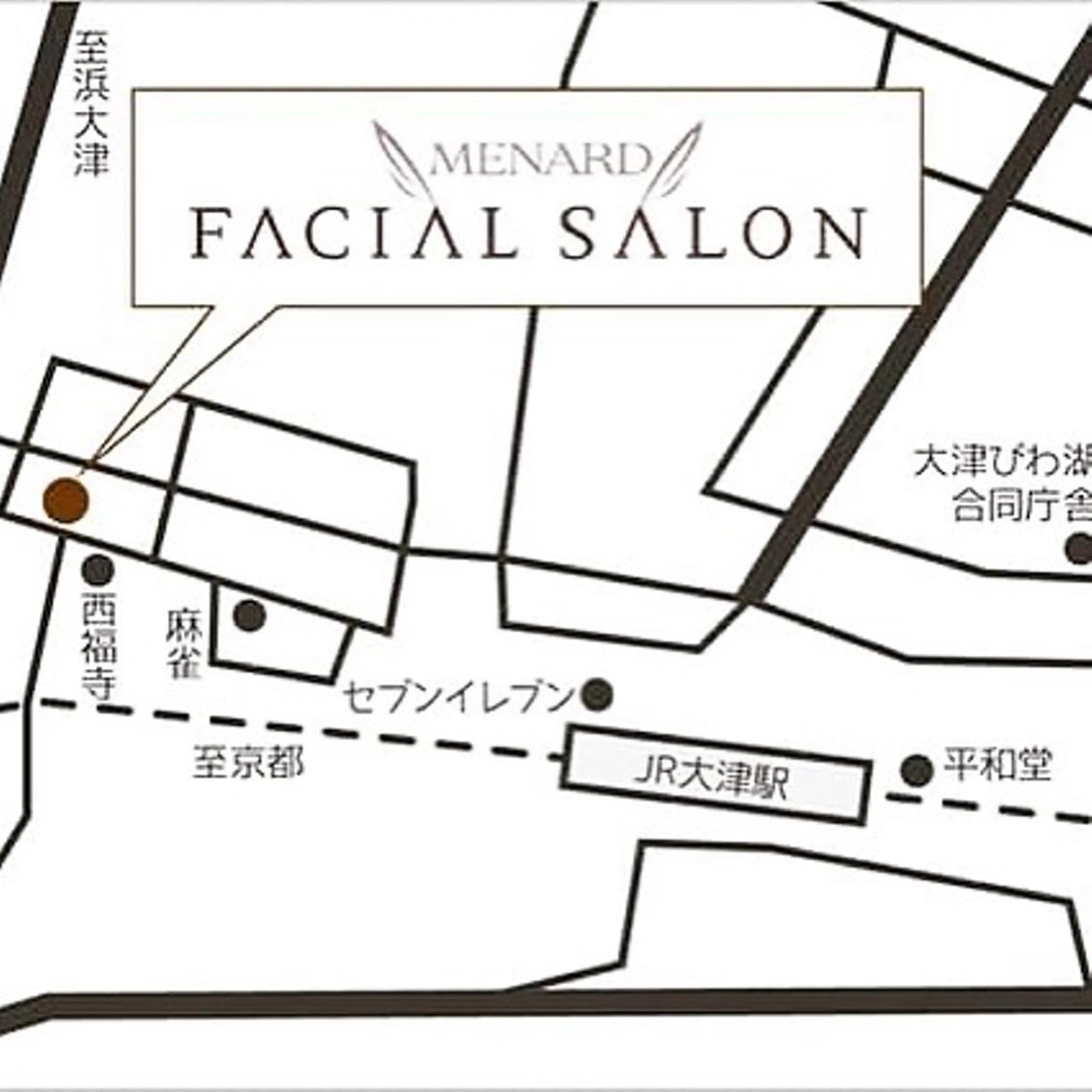 メナード　大津駅北 足立のエステ・リラクイメージ