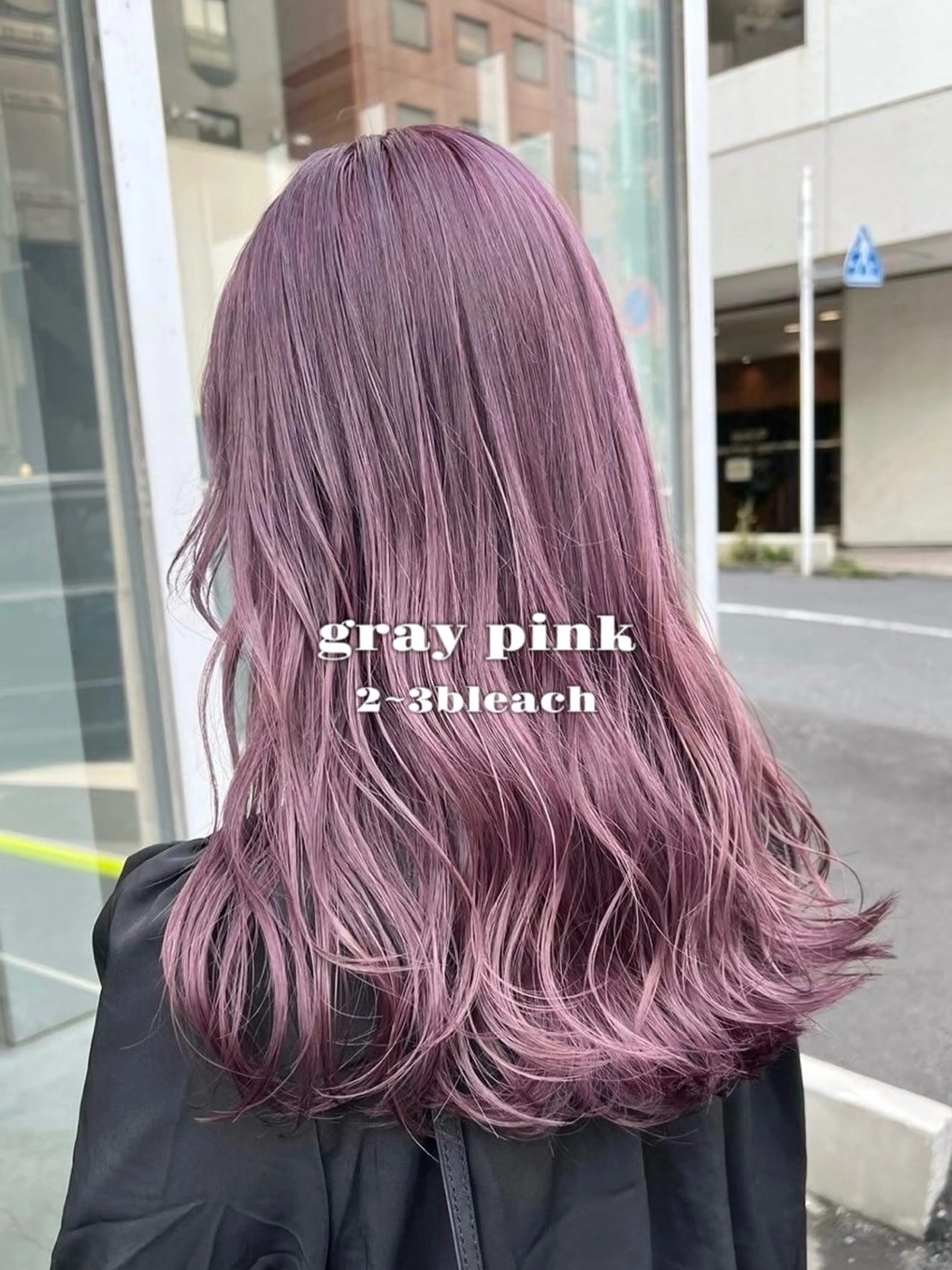 カラー ヘアカラー トリートメント 🌈ブリーチカラー/ MOEKA🦄🫧のヘアスタイル