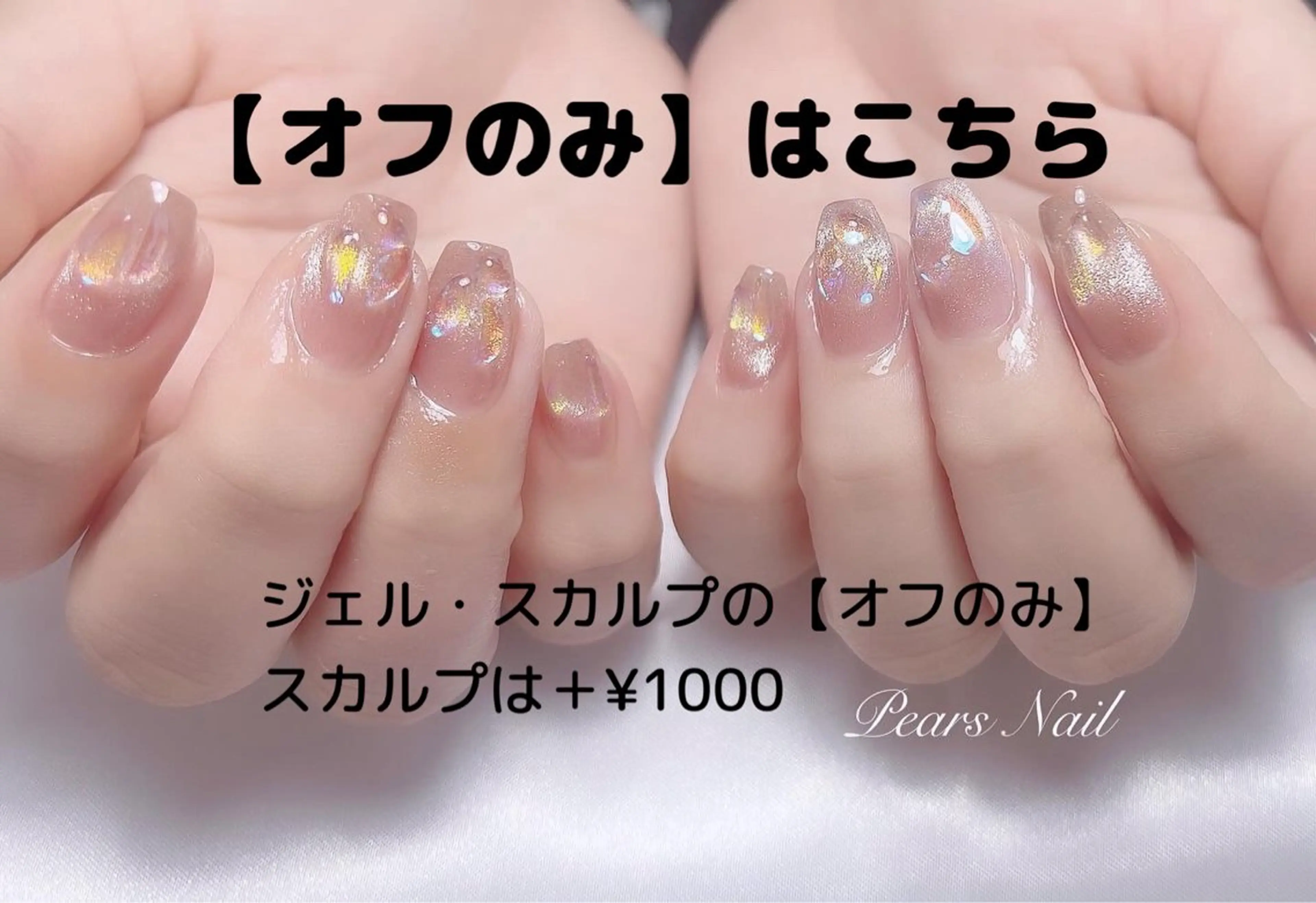 オフのみ💅の写真
