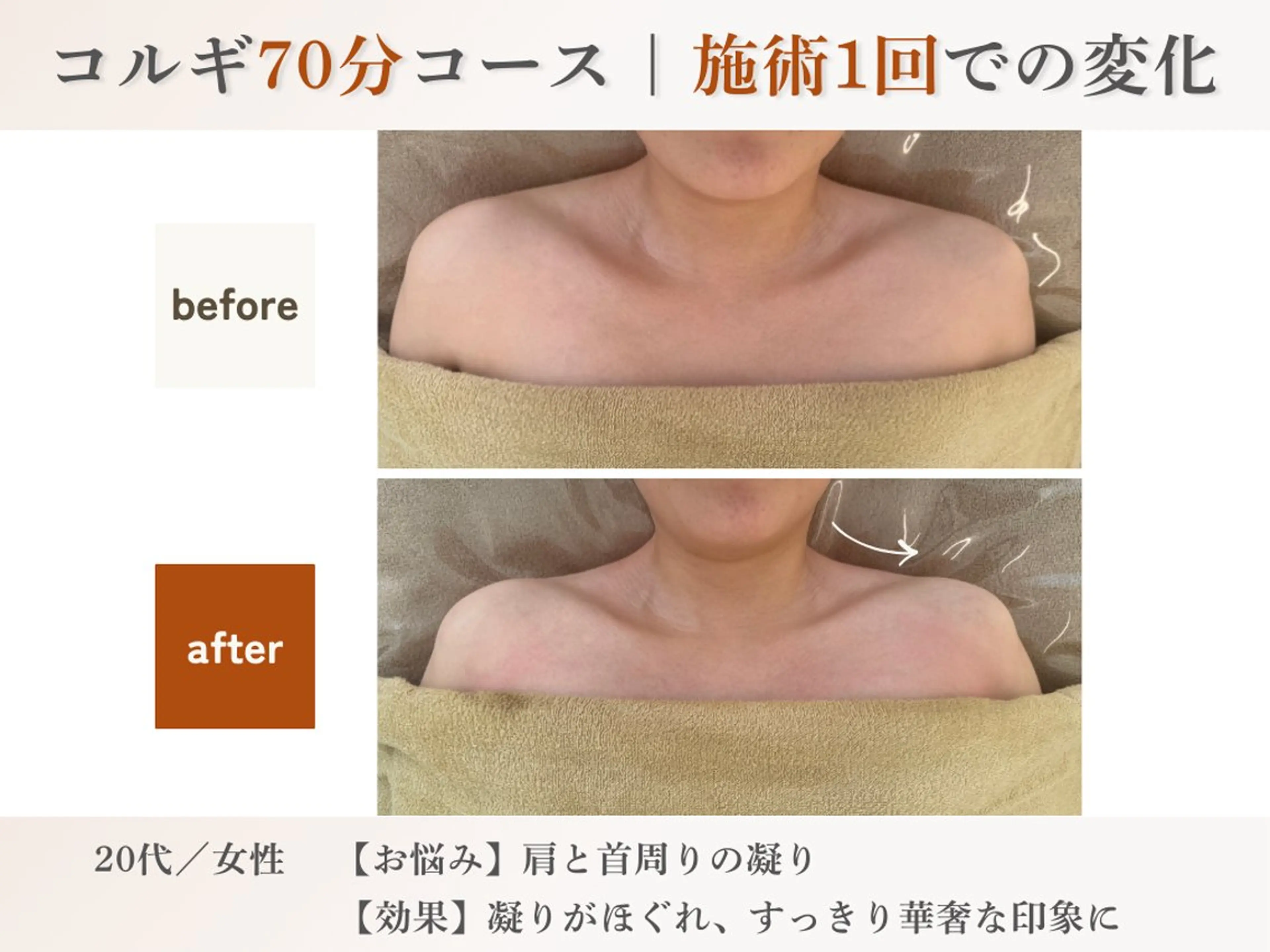 エステ 橋本 雛乃のエステ・リラクイメージ