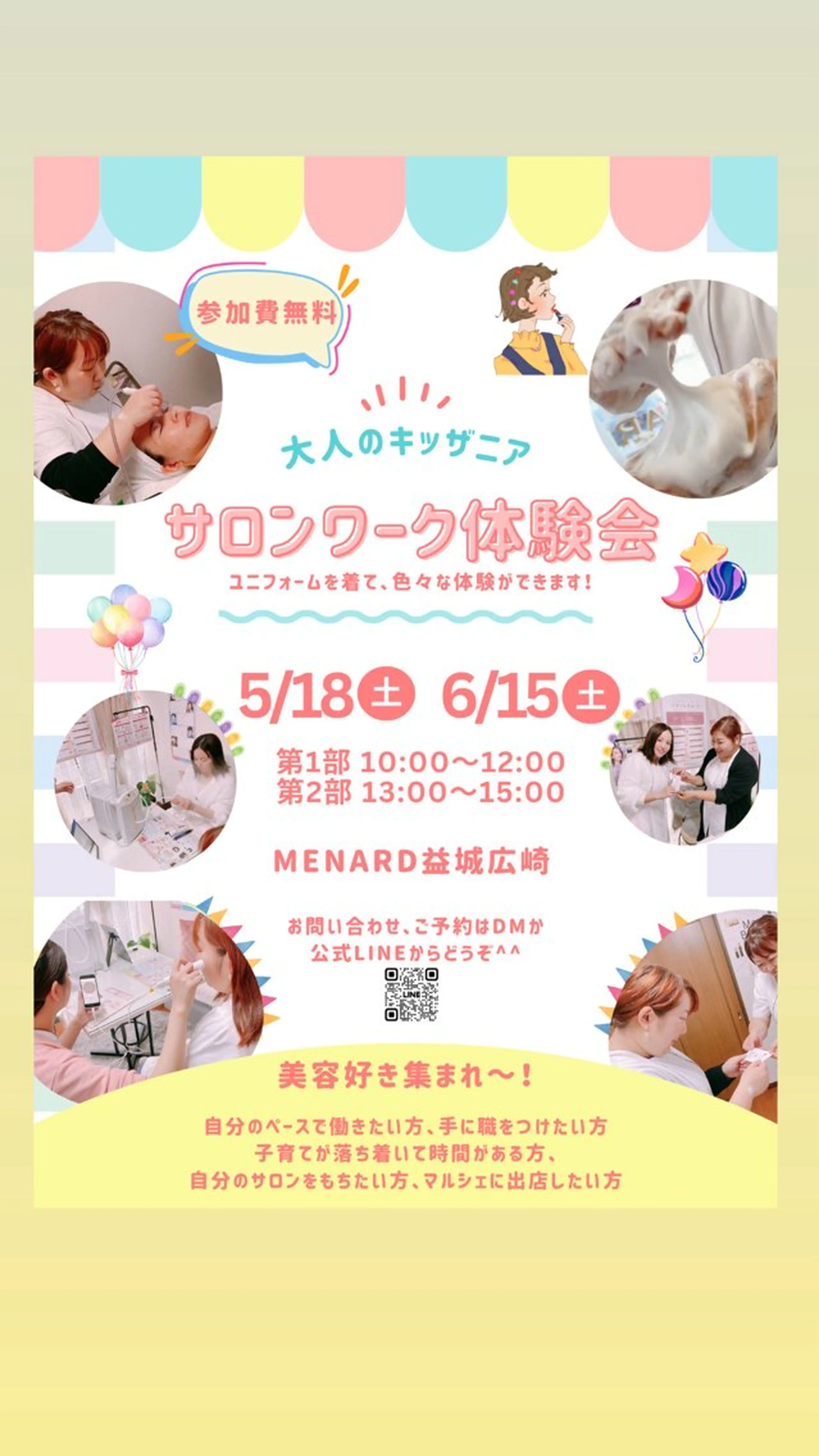 メナード益城広崎所属・メナード 益城広崎のエステ・リラクイメージ