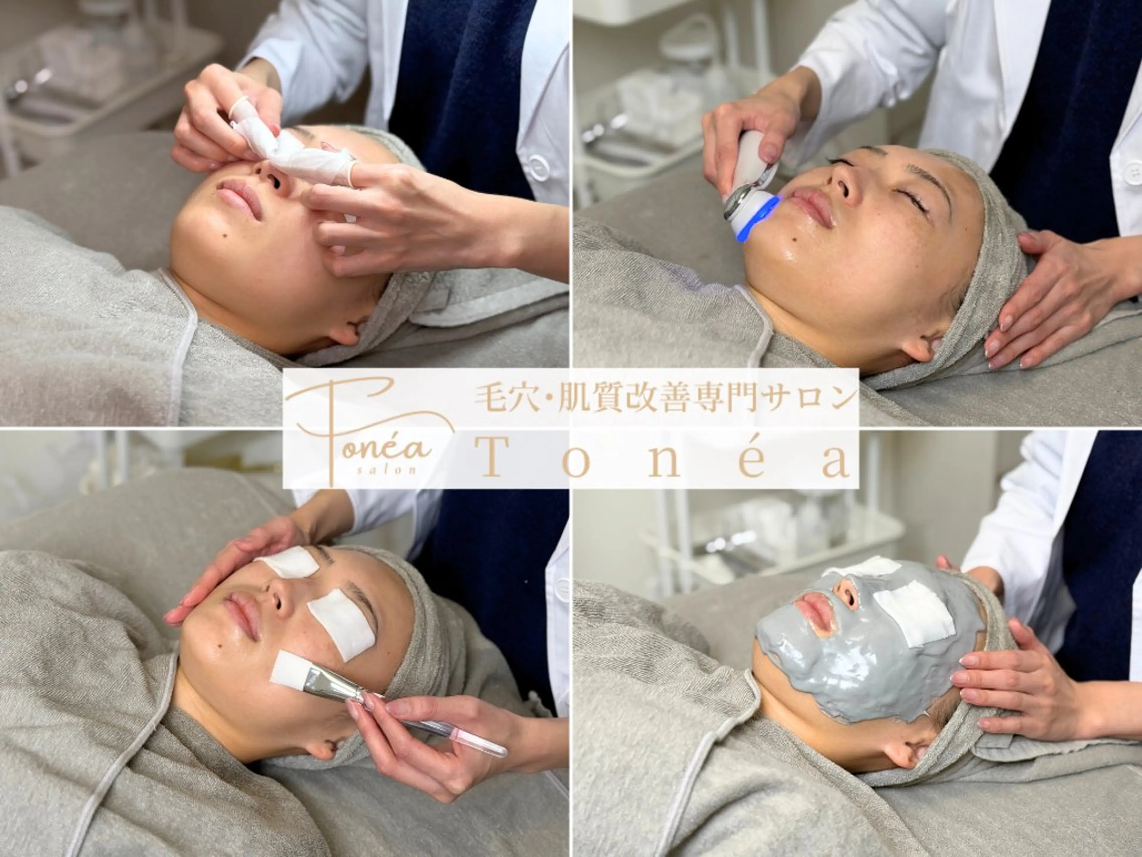 様々な肌悩みに合わせた肌質ケアプログラムの写真