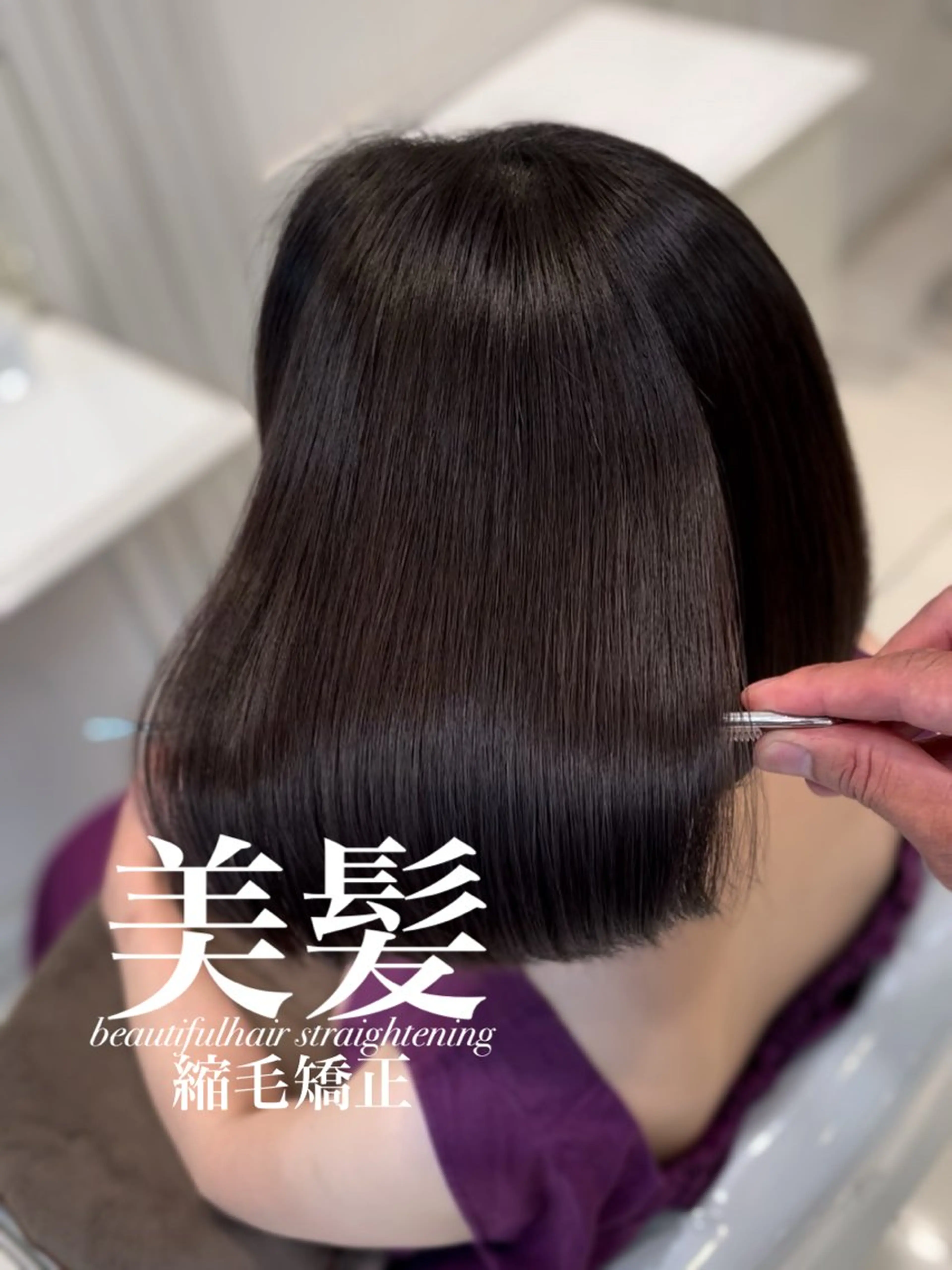 ミディアム 縮毛矯正 トリートメント 【美髪特化・ 髪質改善】　古橋 晃のヘアスタイル