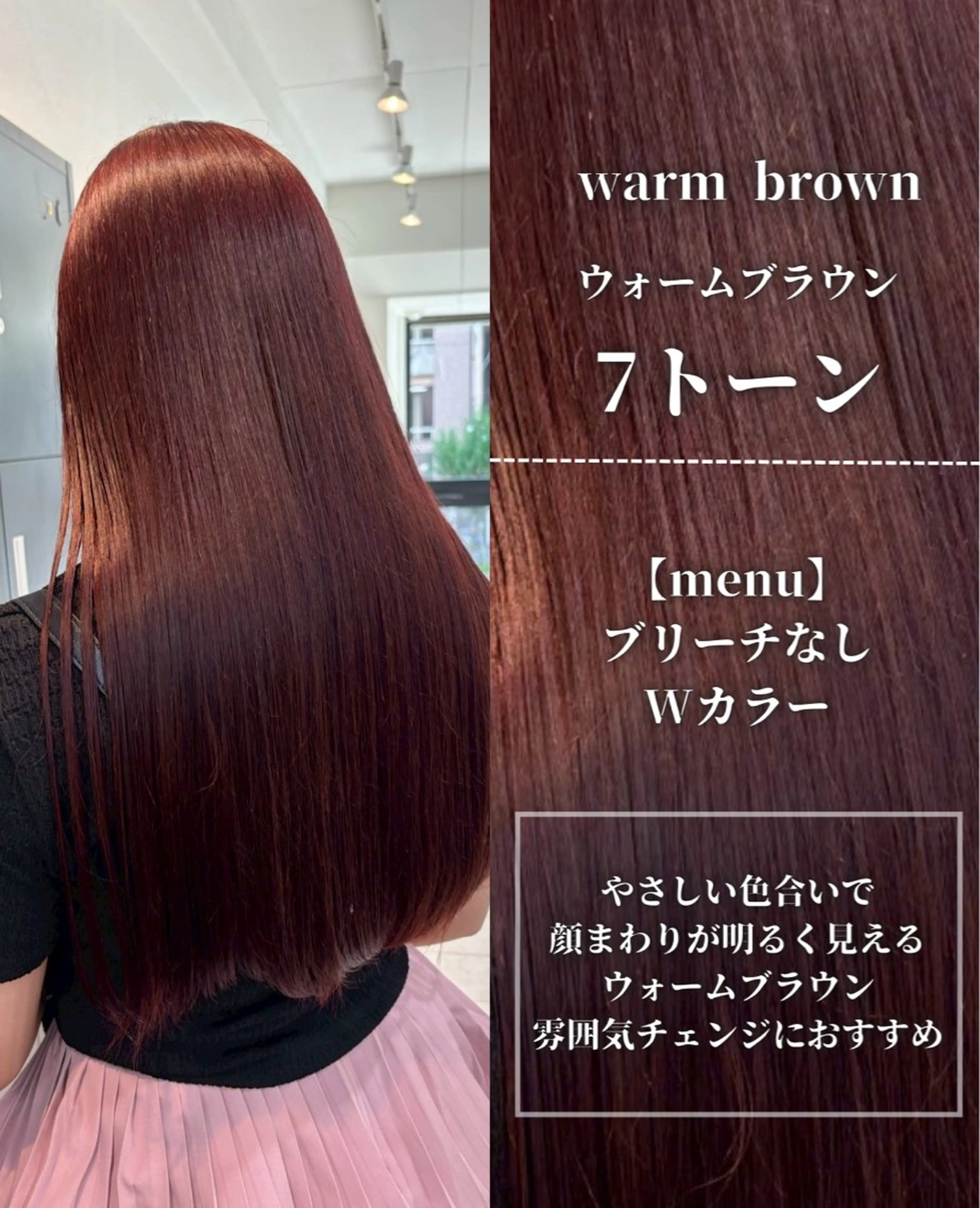 ロング カラー ブリーチ ブラウンカラー ブリーチなしカラー ヘアカラー トリートメント ナチュラルカラー/ ハイトーン AMIのヘアスタイル