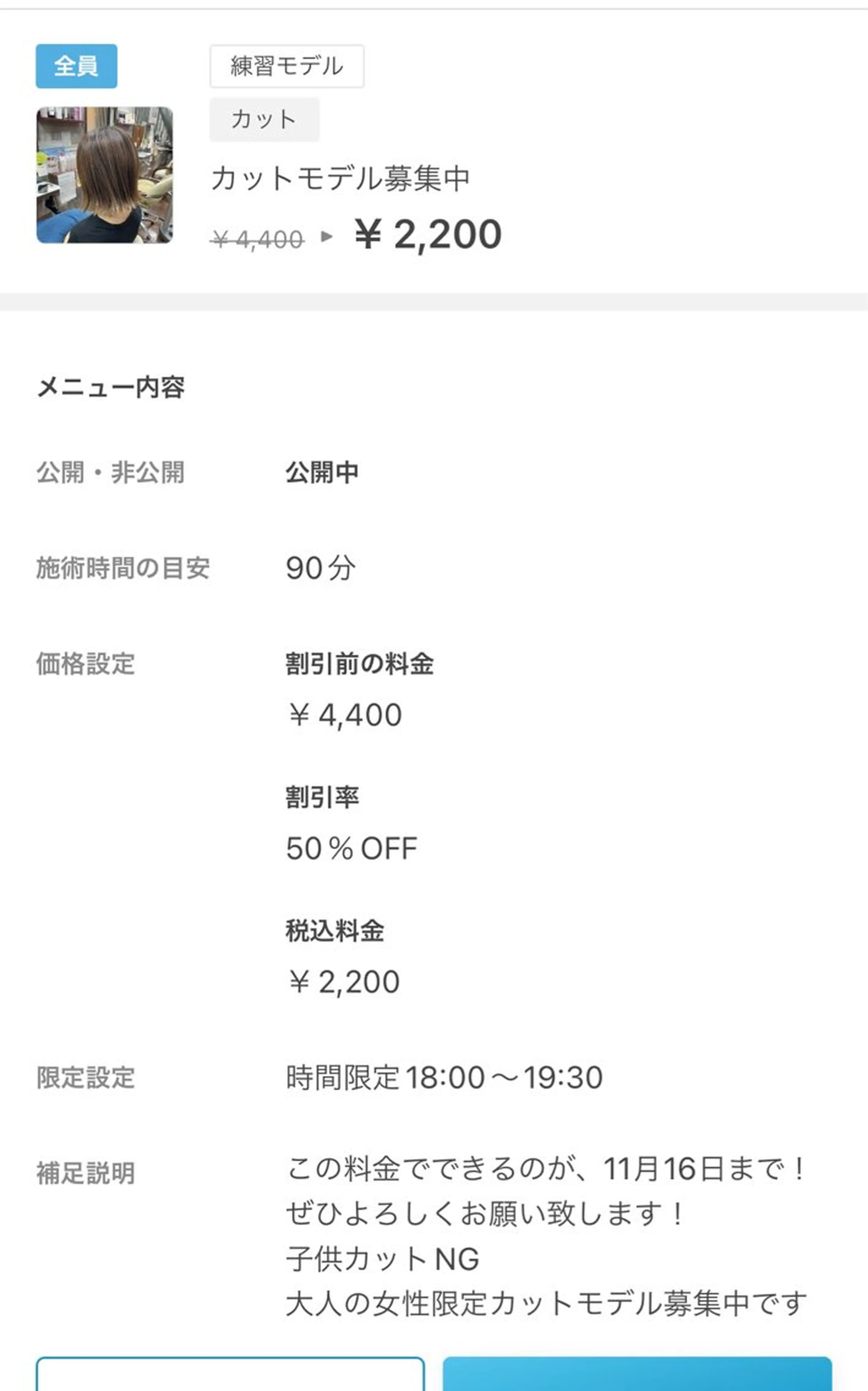 ショート 戎 歩のヘアスタイル