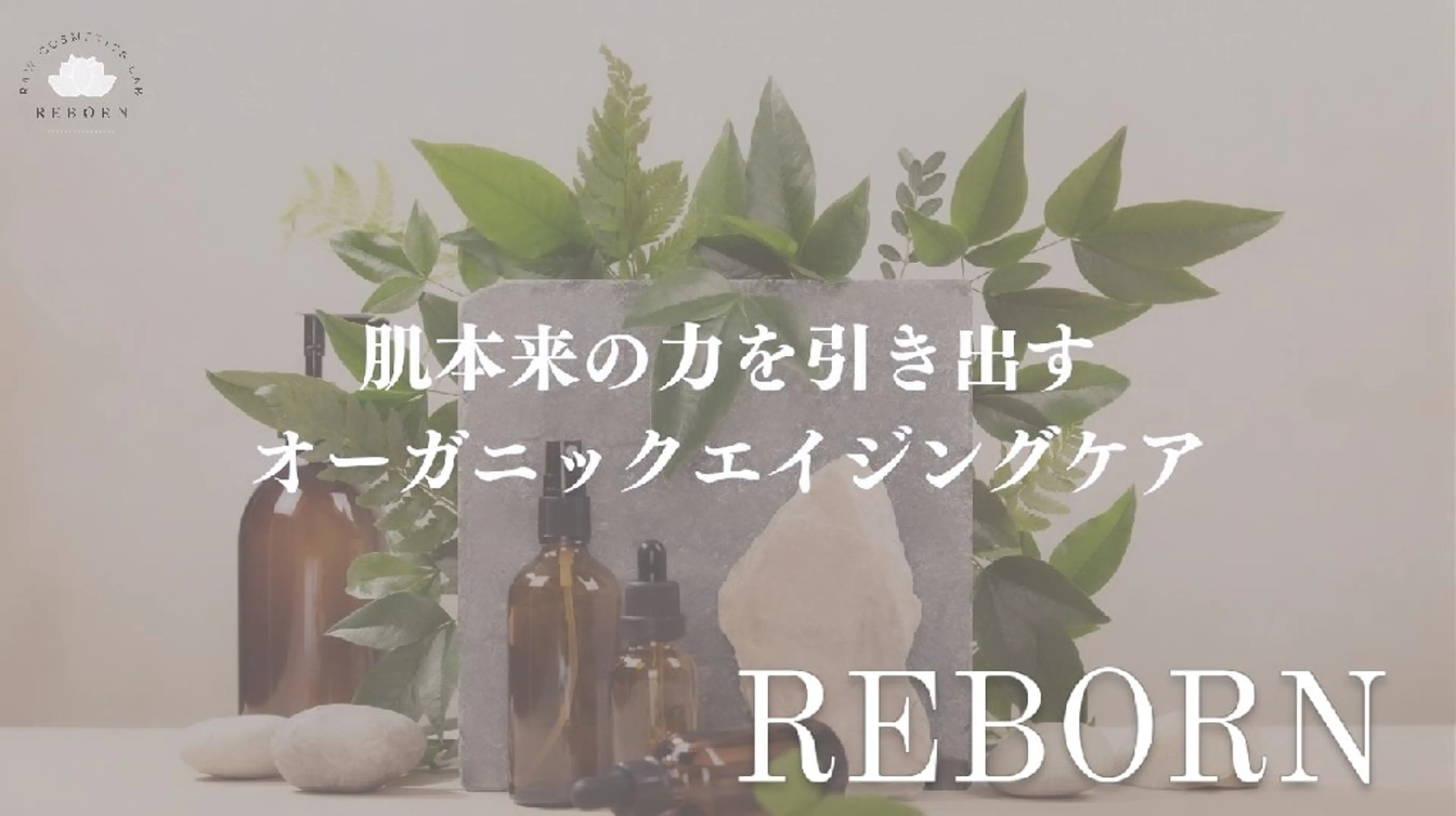 エステ 角栓取り専門エステ ベテラン講師幸田のエステ・リラクイメージ