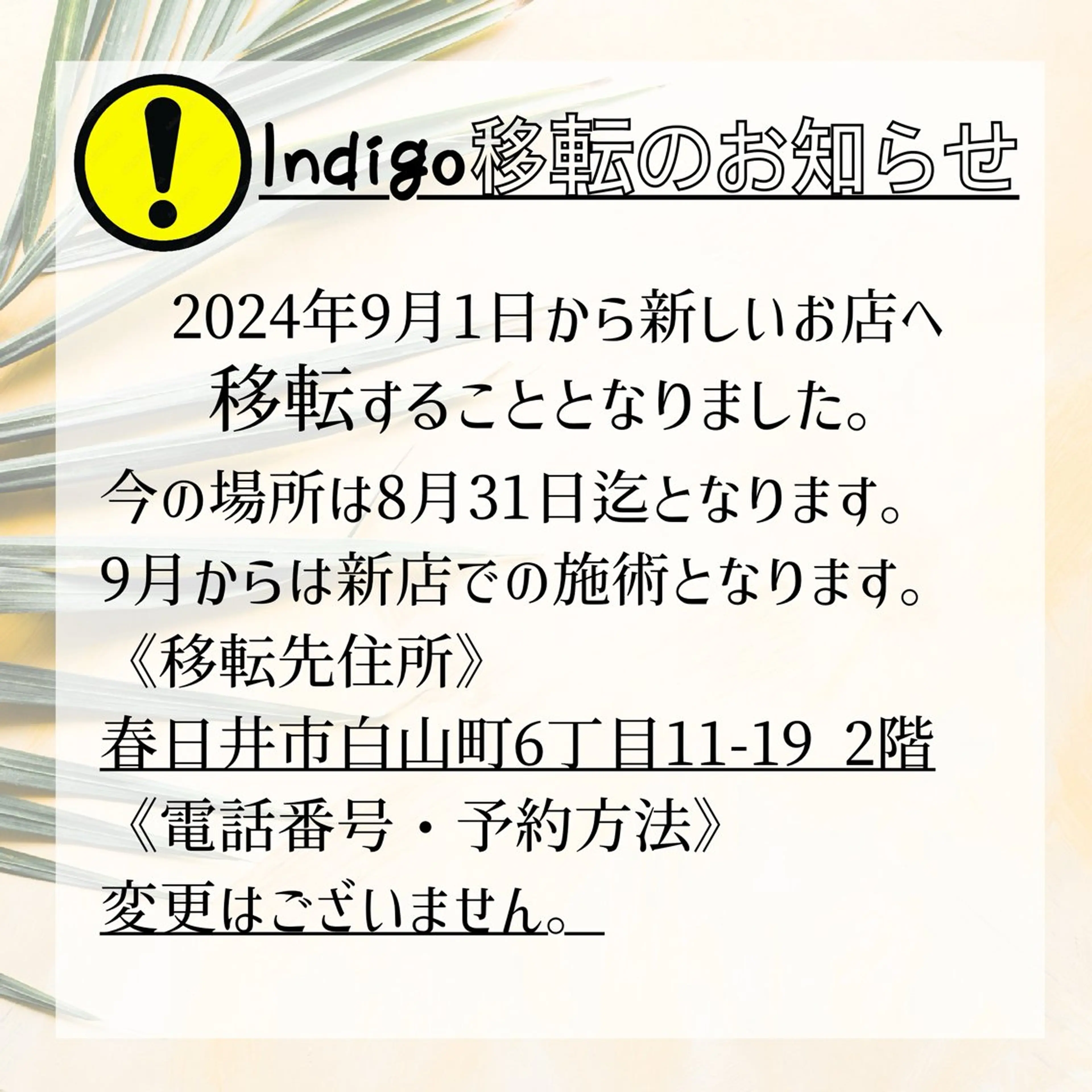 マツエク・マツパ Indigo 鈴木のマツエク・マツパデザイン