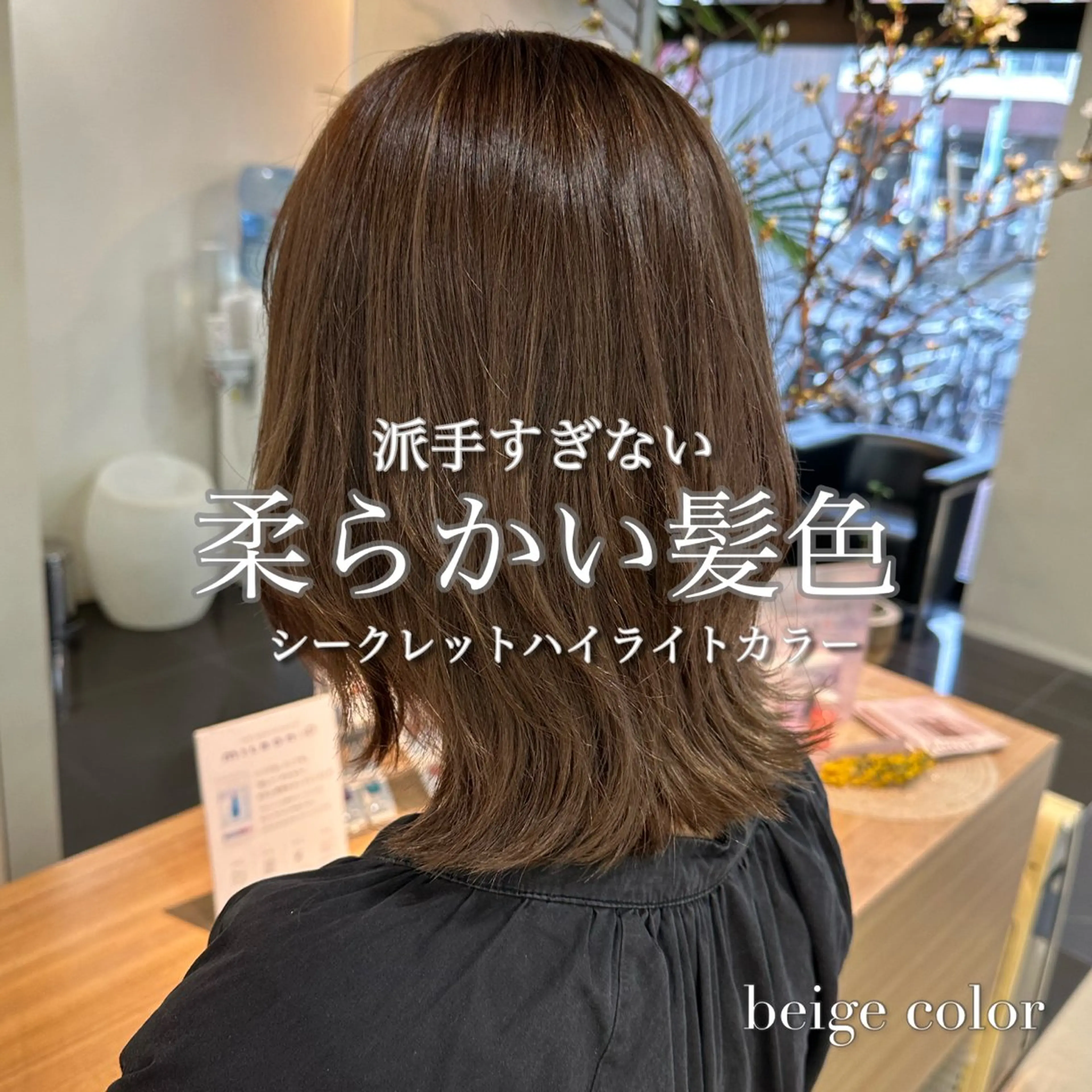 ミディアム カット ヘアカラー トリートメント ミディアム/レイヤー ハイライト/aikaのヘアスタイル