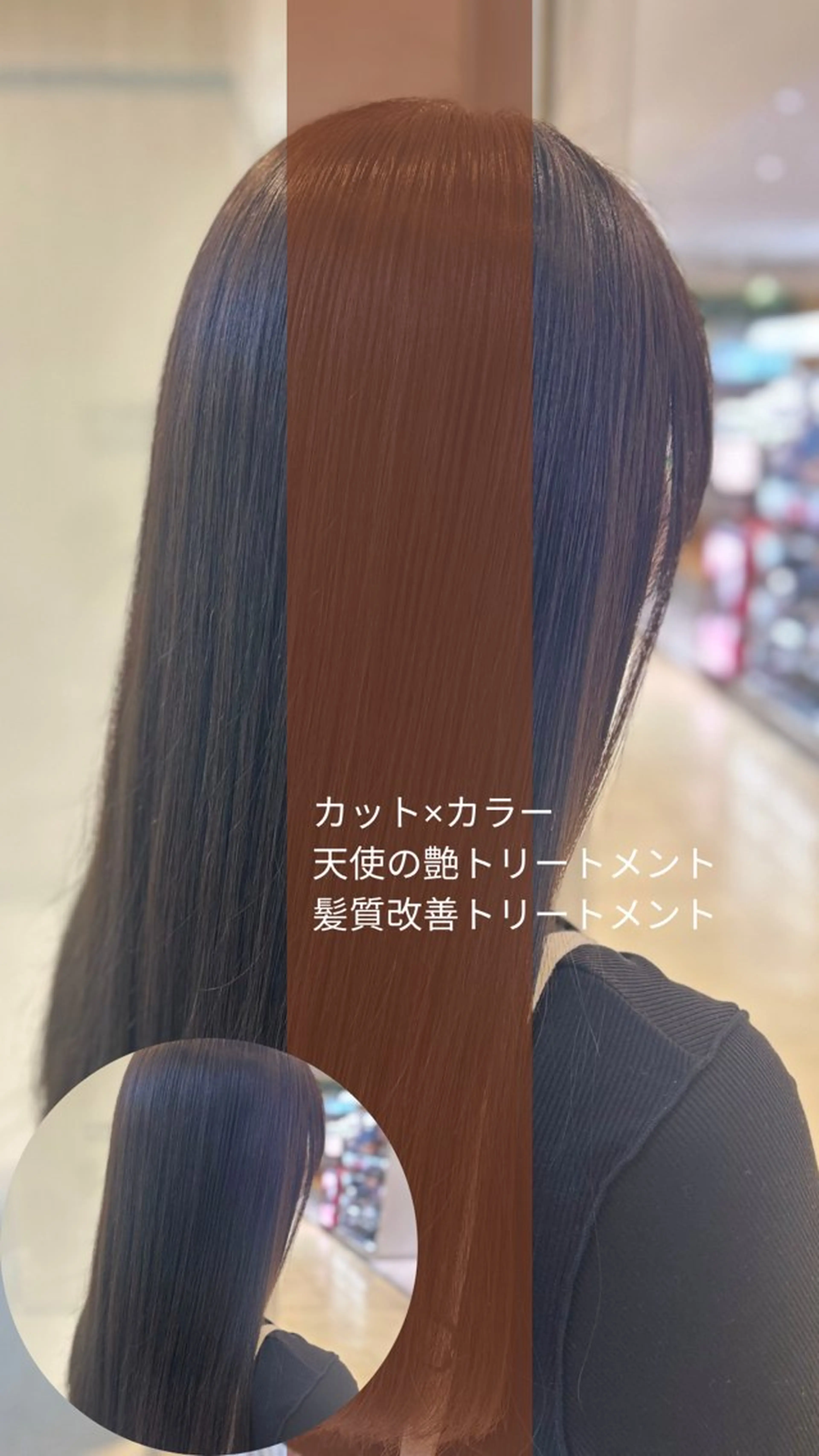 ロング カラー 縮毛矯正/髪質改善/ 艶髪ササキナツミのヘアスタイル