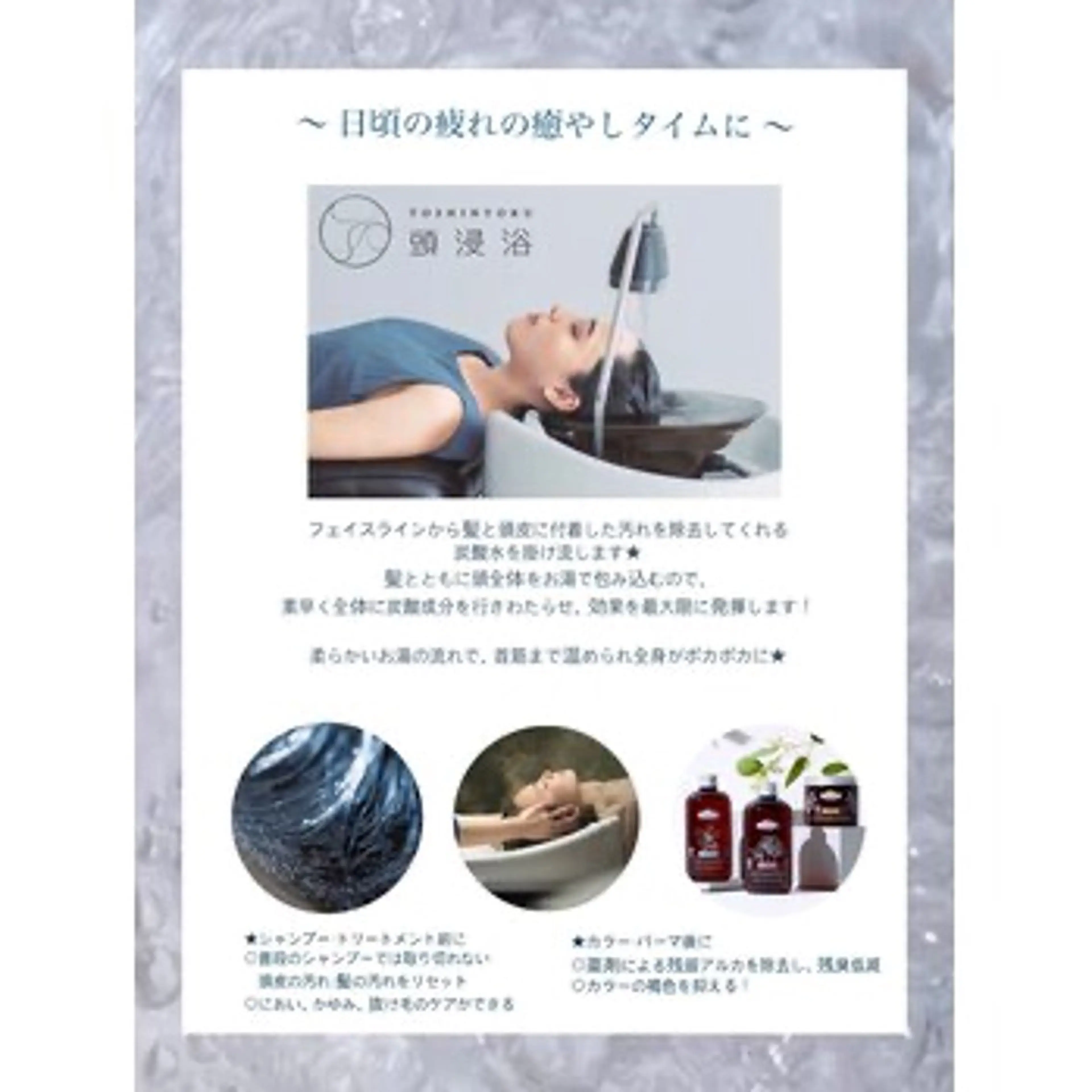 トリートメント ヘッドスパ 川村 夏のヘアスタイル