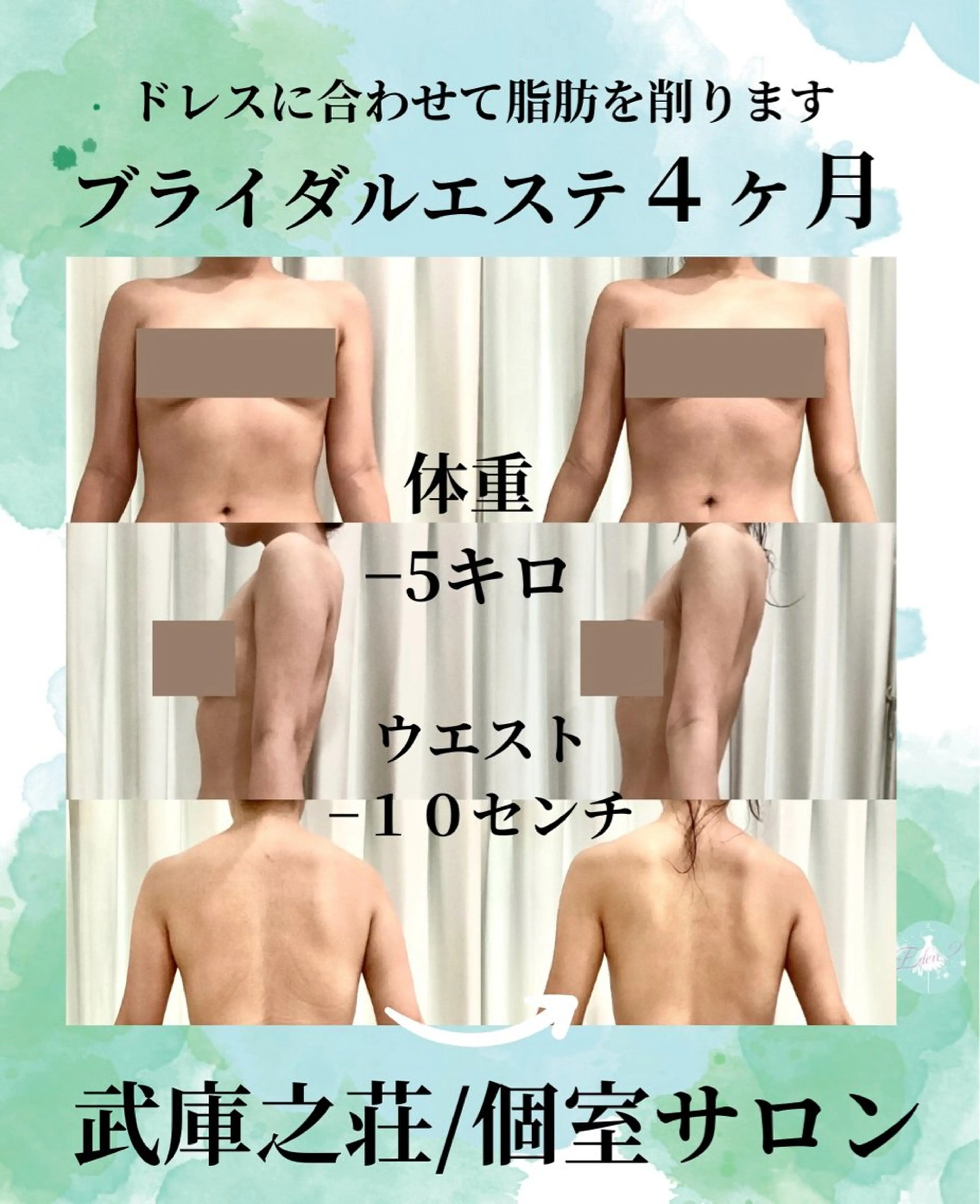 エステ♡Eden Asamiのエステ・リラクイメージ