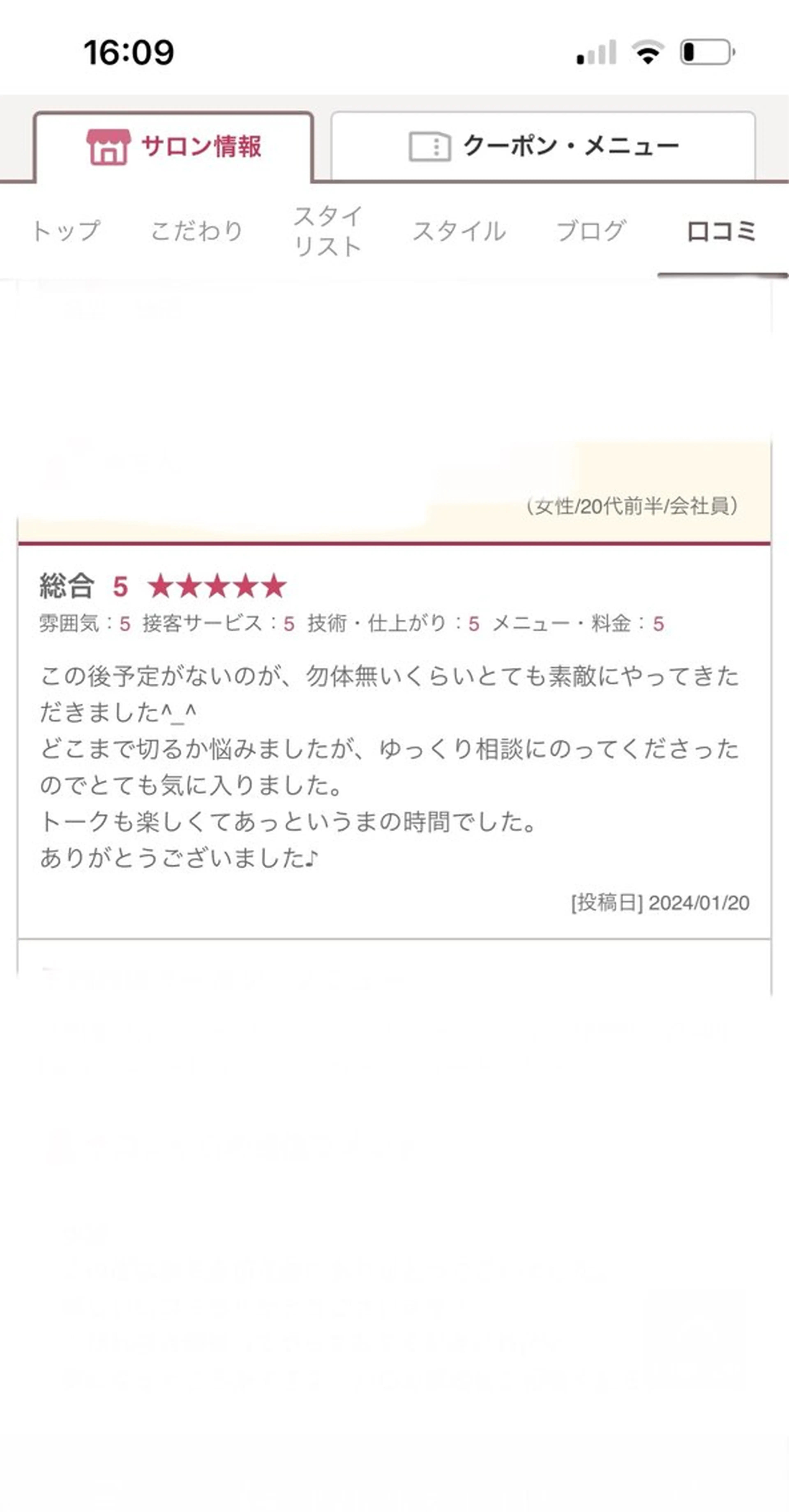 髪質改善／レイヤー／ 🐈Yokotaのヘアスタイル