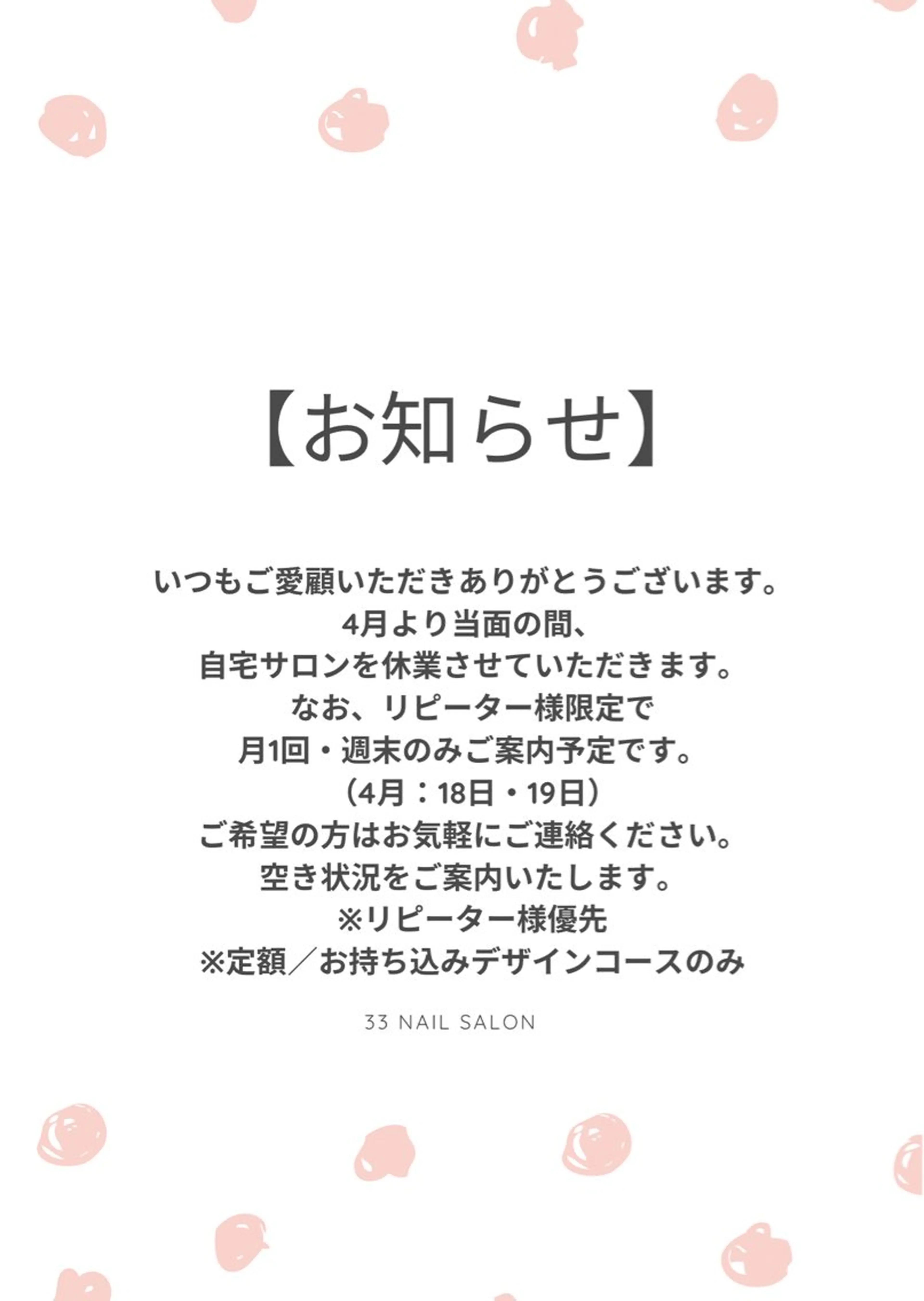 ネイル 33 nail salon 徳山里美のネイルデザイン