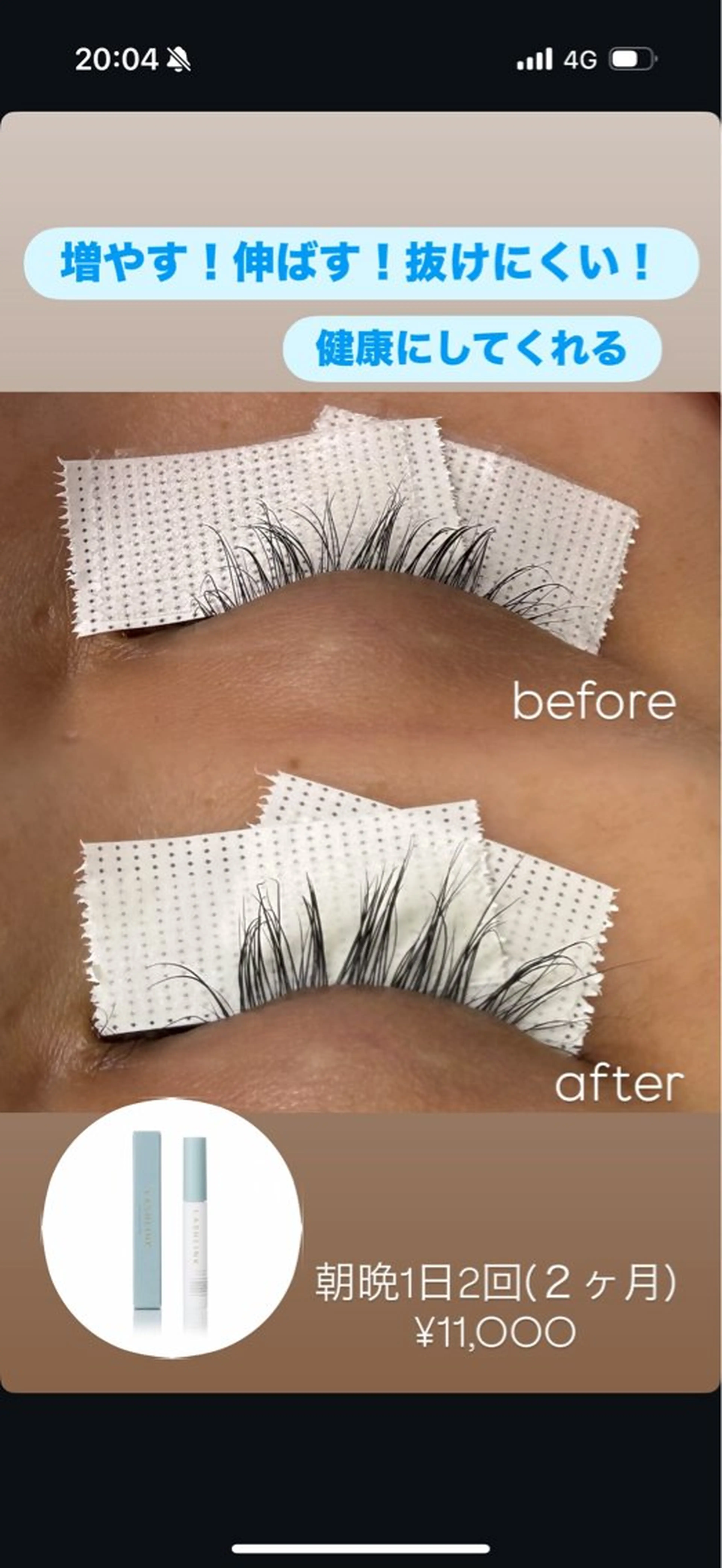 マツエク・マツパ Eyelash Lumiriseのマツエク・マツパデザイン
