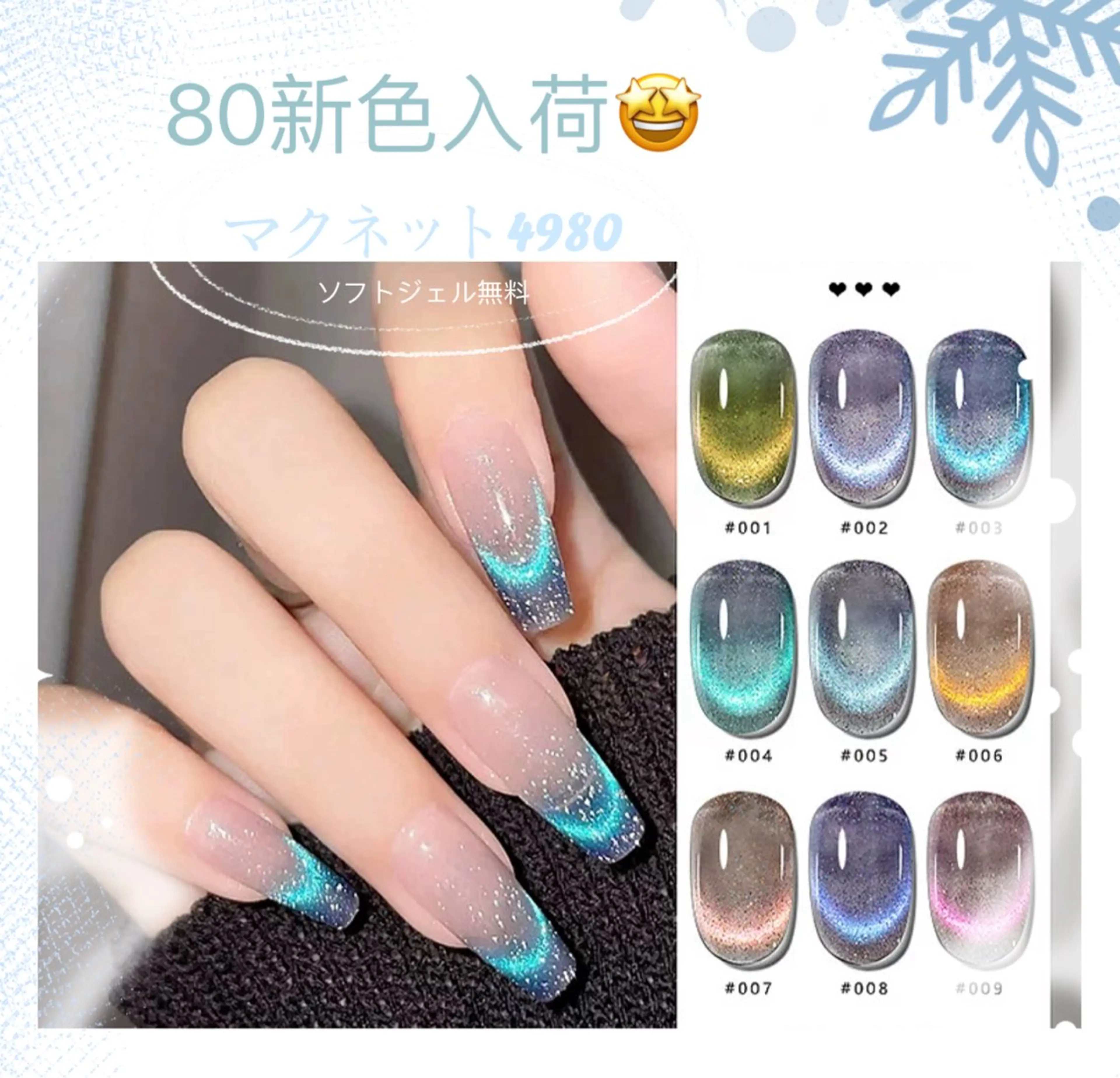 ネイル フラッシュネイル ジェルネイル 韓国ネイル マグネットネイル スカルプネイル 日暮里2 lavenderのネイルデザイン