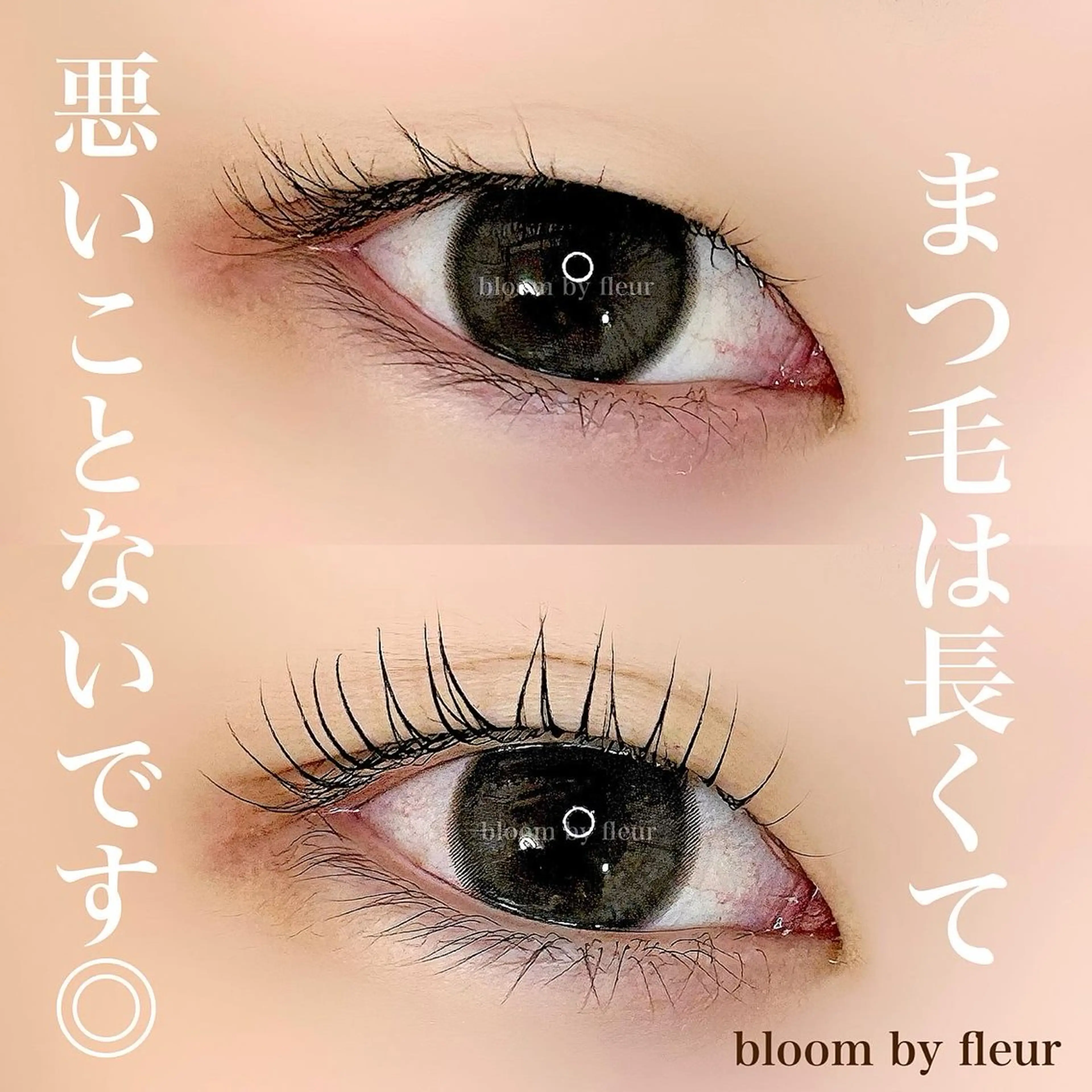 マツエク・マツパ マツパ byfleur nozomiのマツエク・マツパデザイン