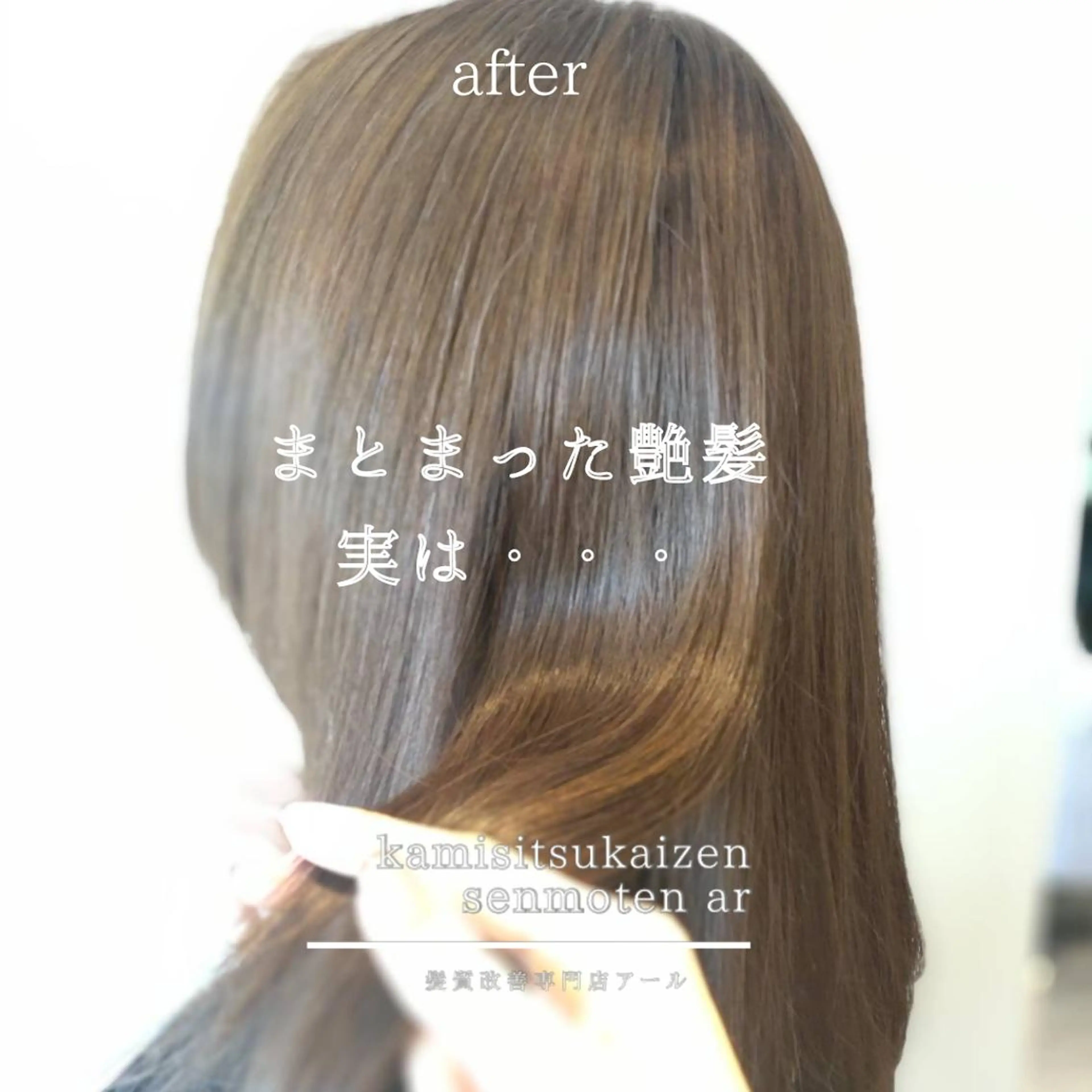 ミディアム ヘアーデザイン arのヘアスタイル
