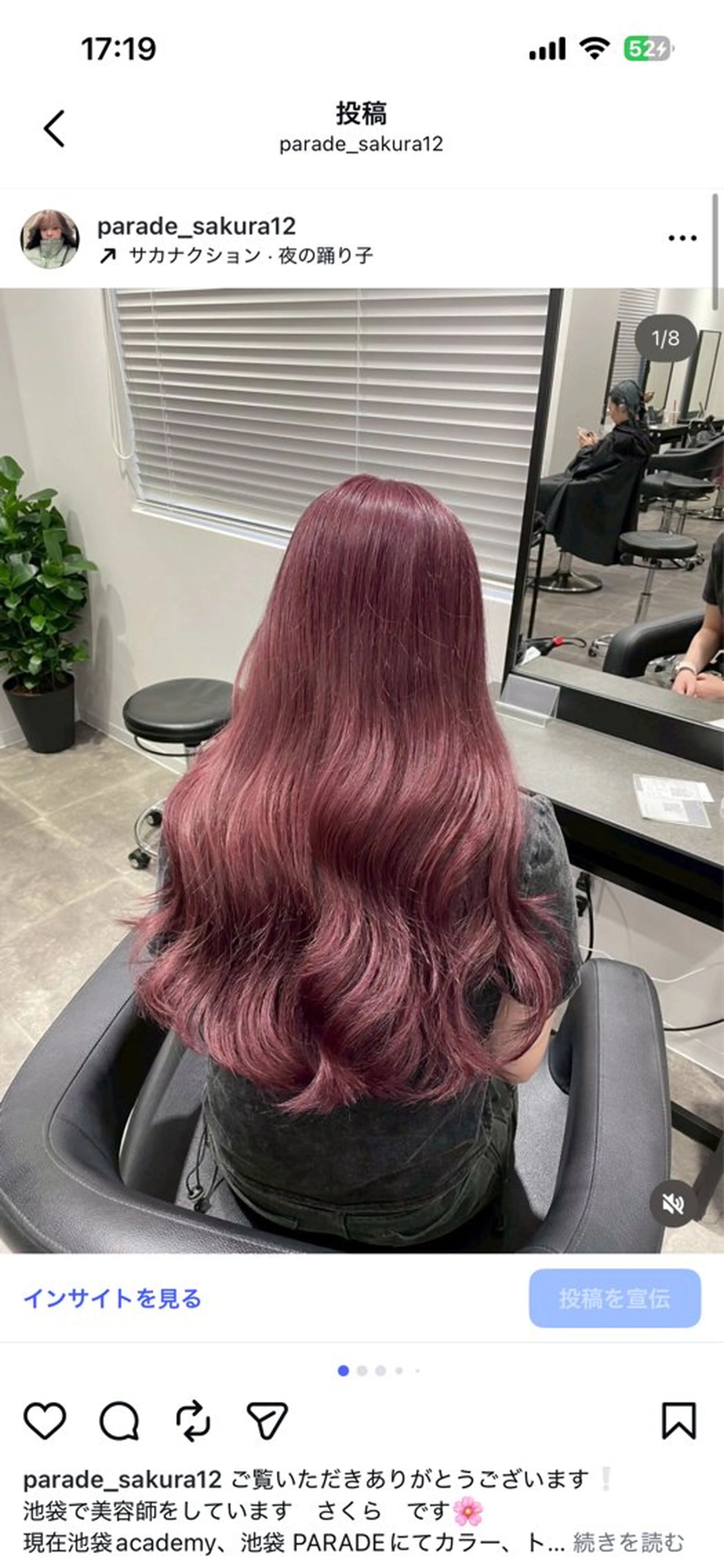ロング カラー ヘアアレンジ メンズ トリートメント こたか さくらのヘアスタイル