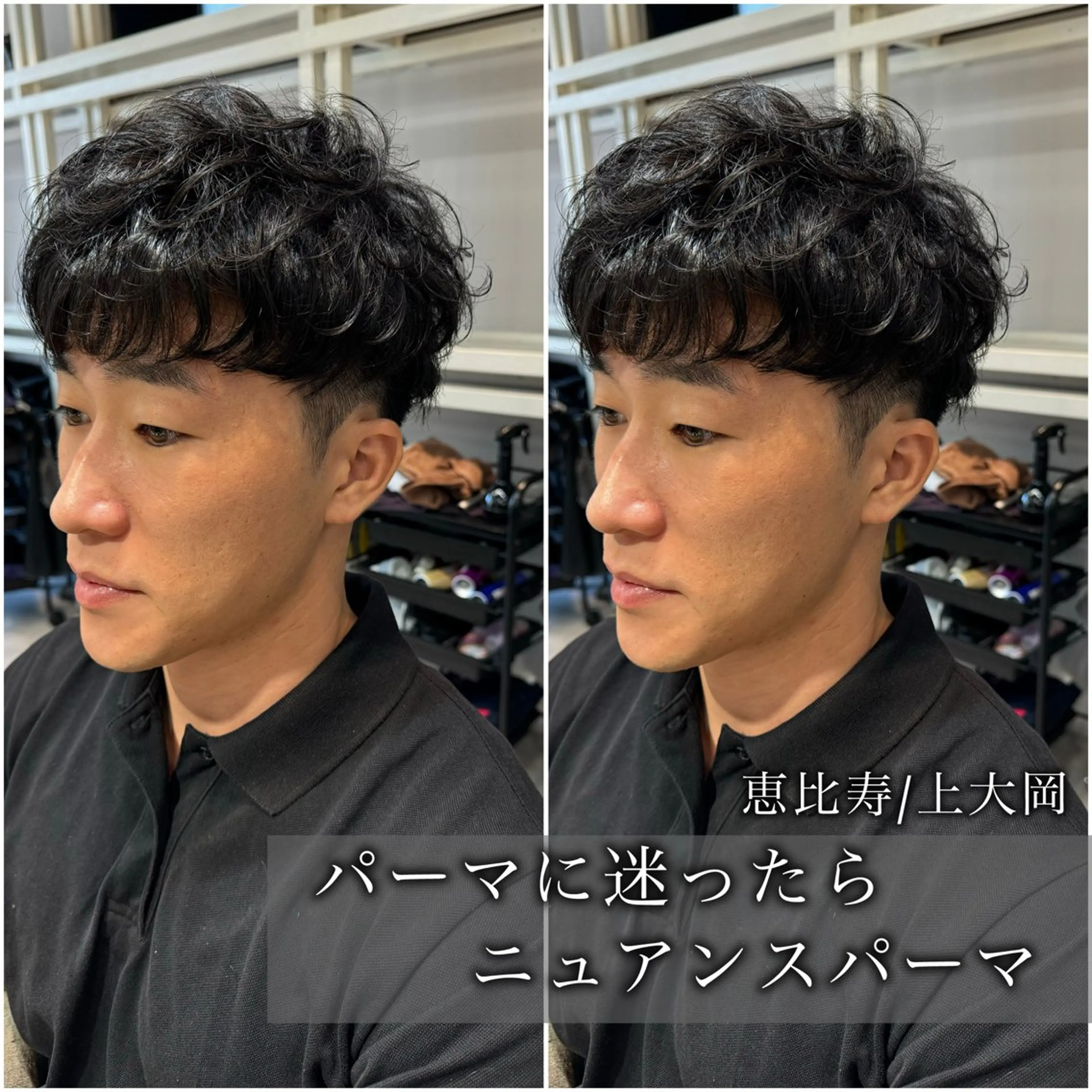 ショート パーマ メンズ メンズパーマ ニュアンスパーマ カット パーマ トリートメント 似合う髪型が 分からない方へのヘアスタイル
