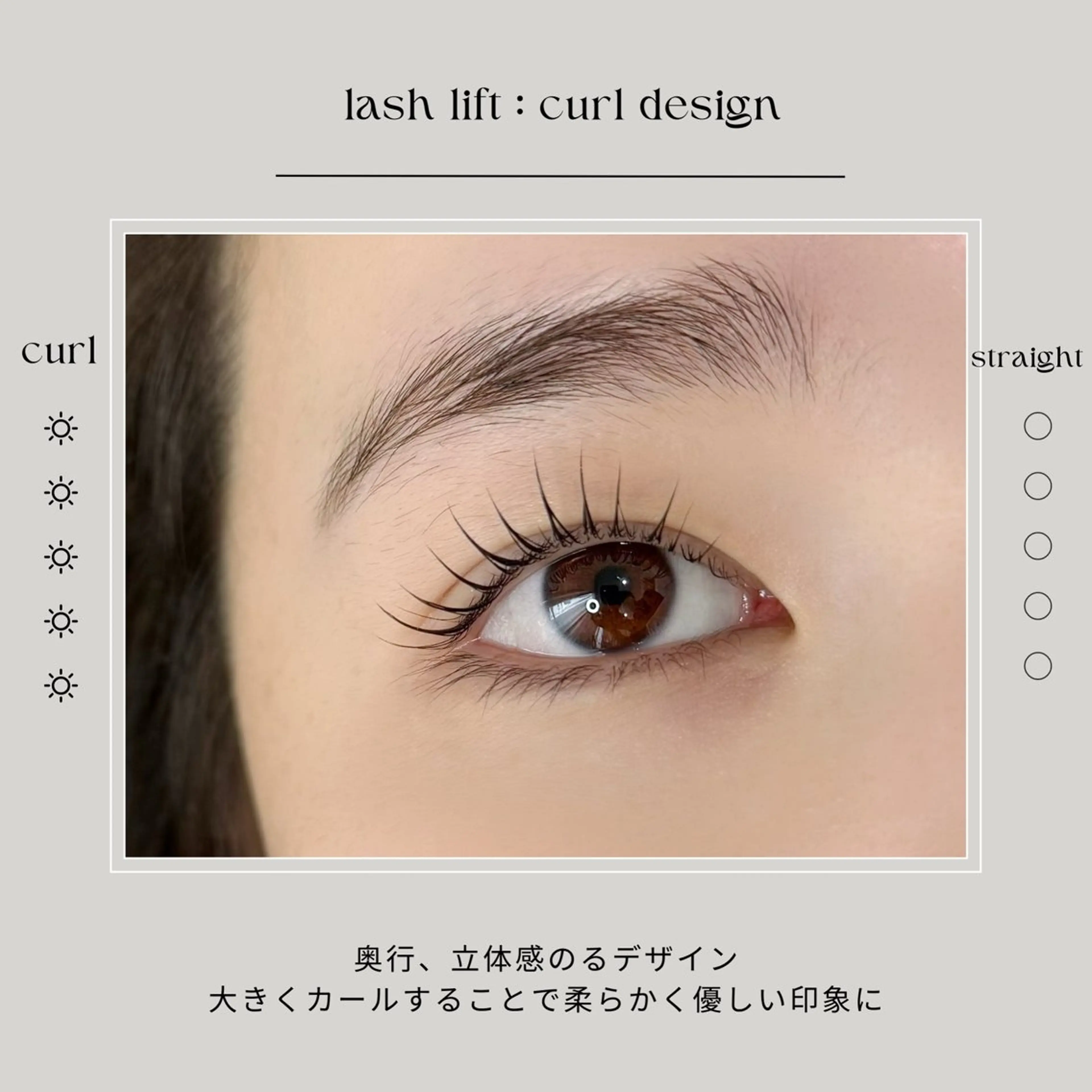 マツエク・マツパ ラッシュリフト高評価 /HITOMIのマツエク・マツパデザイン