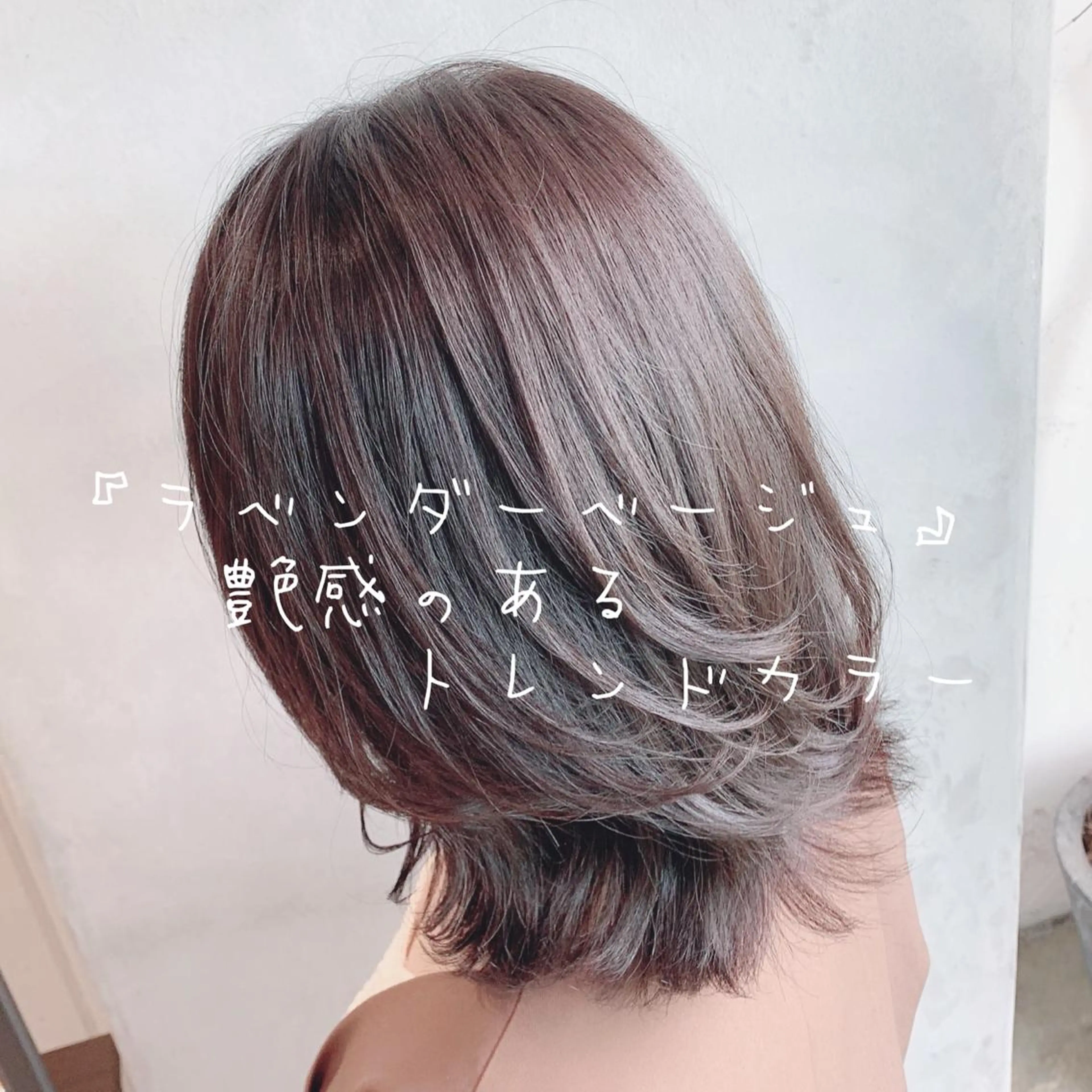 ミディアム カラー ミディアムパーマ ベージュカラー ブリーチ ケアブリーチ 透明感カラー ♦️髪質改善♦️ 【CHERIM】福島のヘアスタイル
