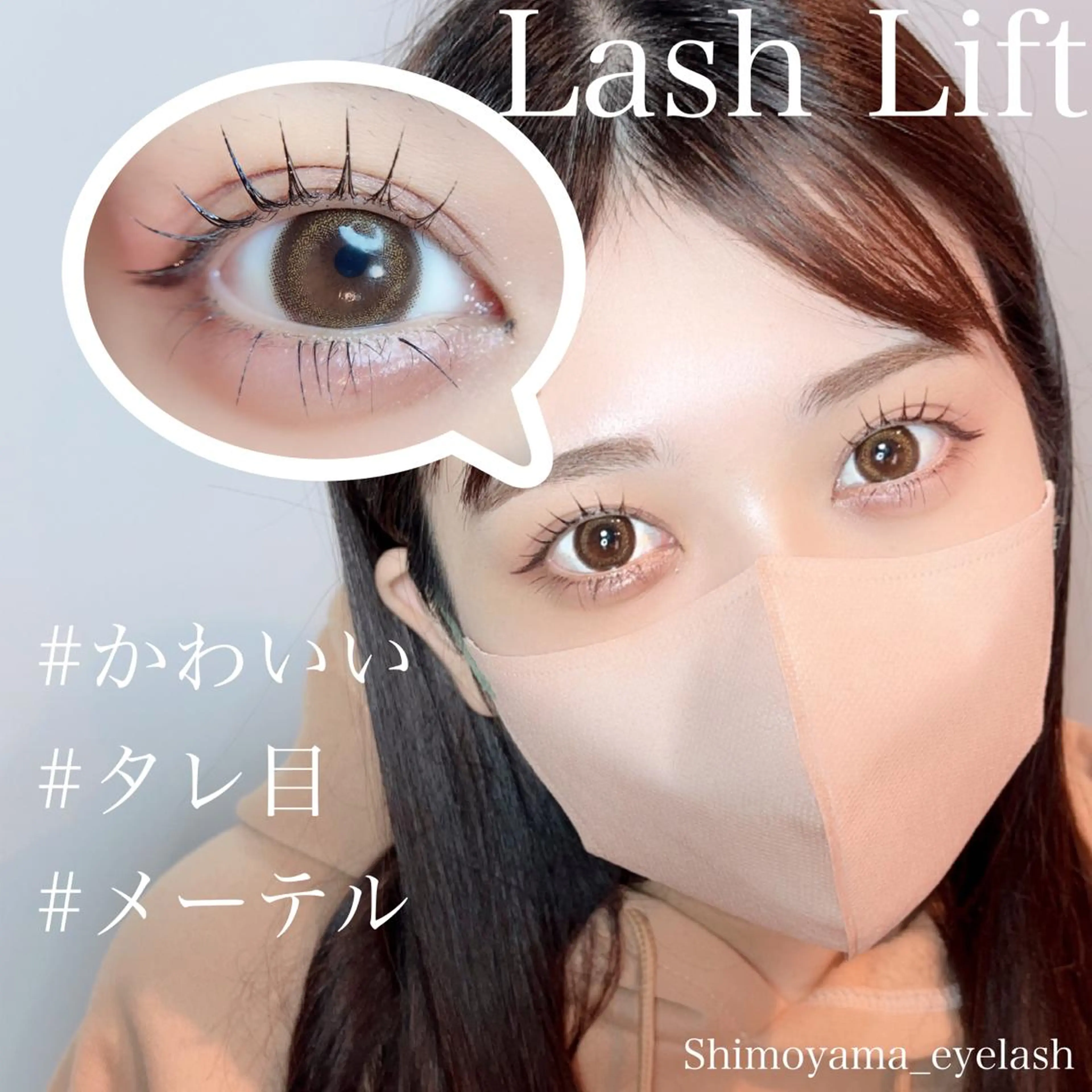 マツエク・マツパ アイブロウ LEDマツエク マツパ撮影モデル募集のマツエク・マツパデザイン