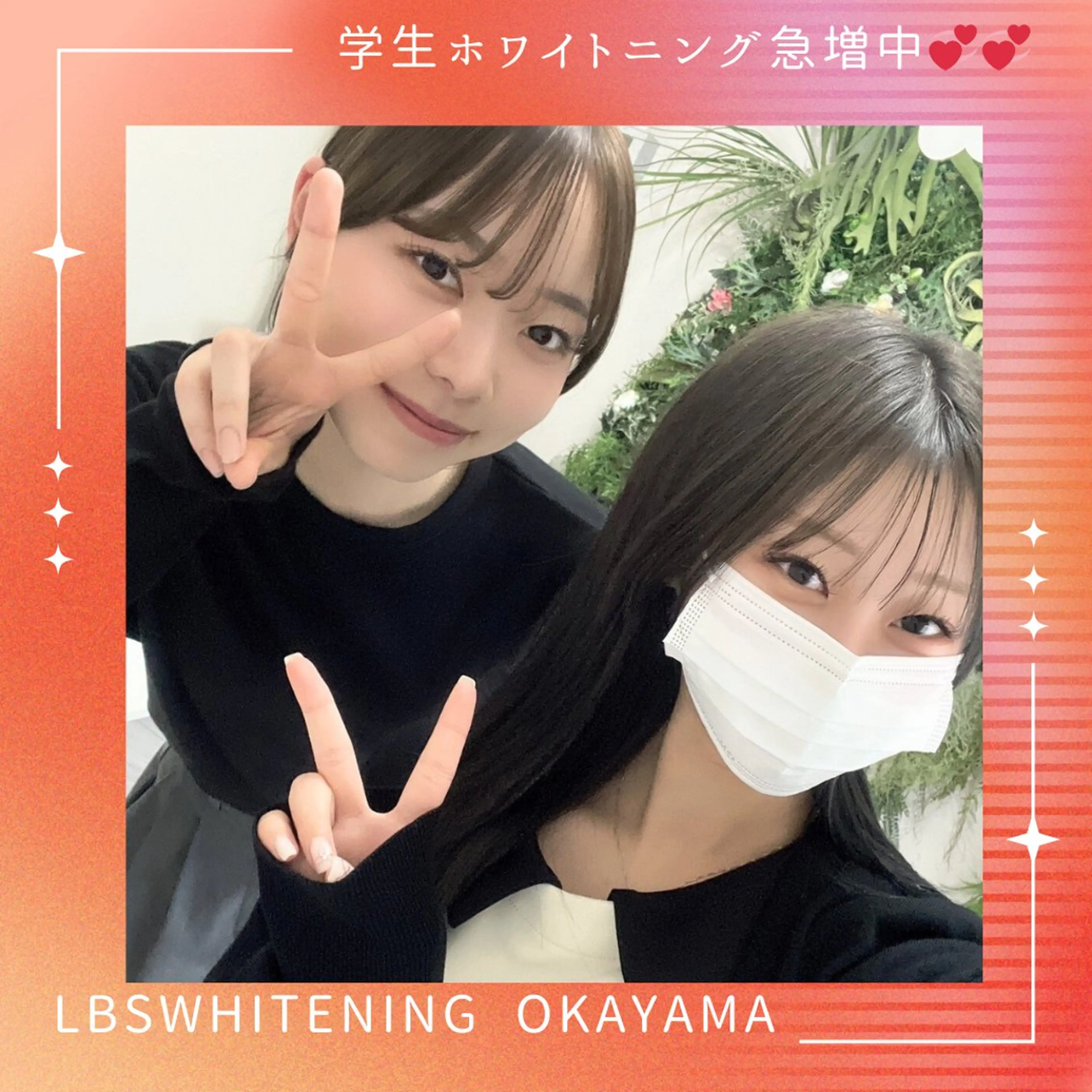 LBSホワイトニング 🌐岡山店のその他イメージ