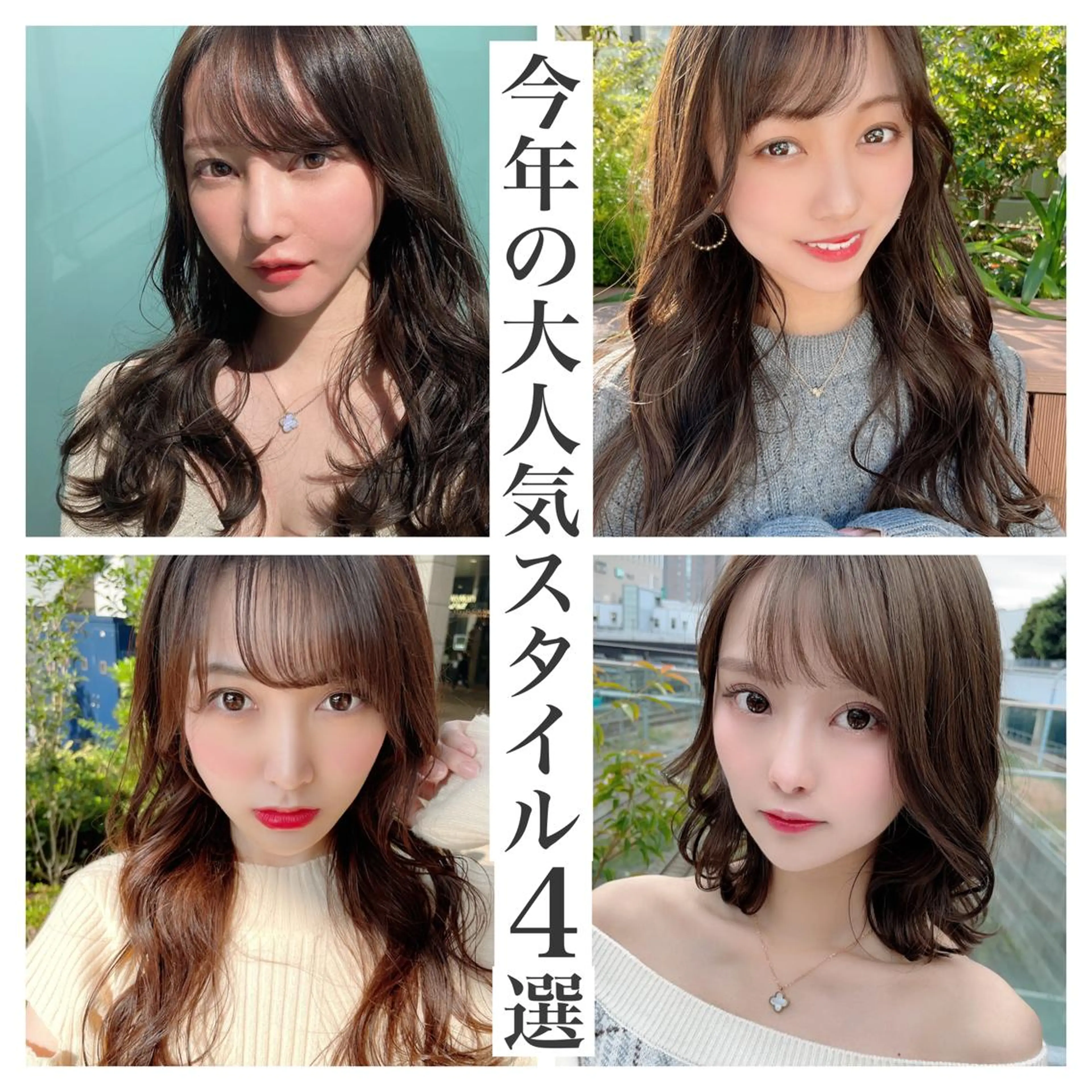 セミロング カラー ヘアアレンジ 顔周りカット/髪質改 善/新宿/畑中稔里のヘアスタイル