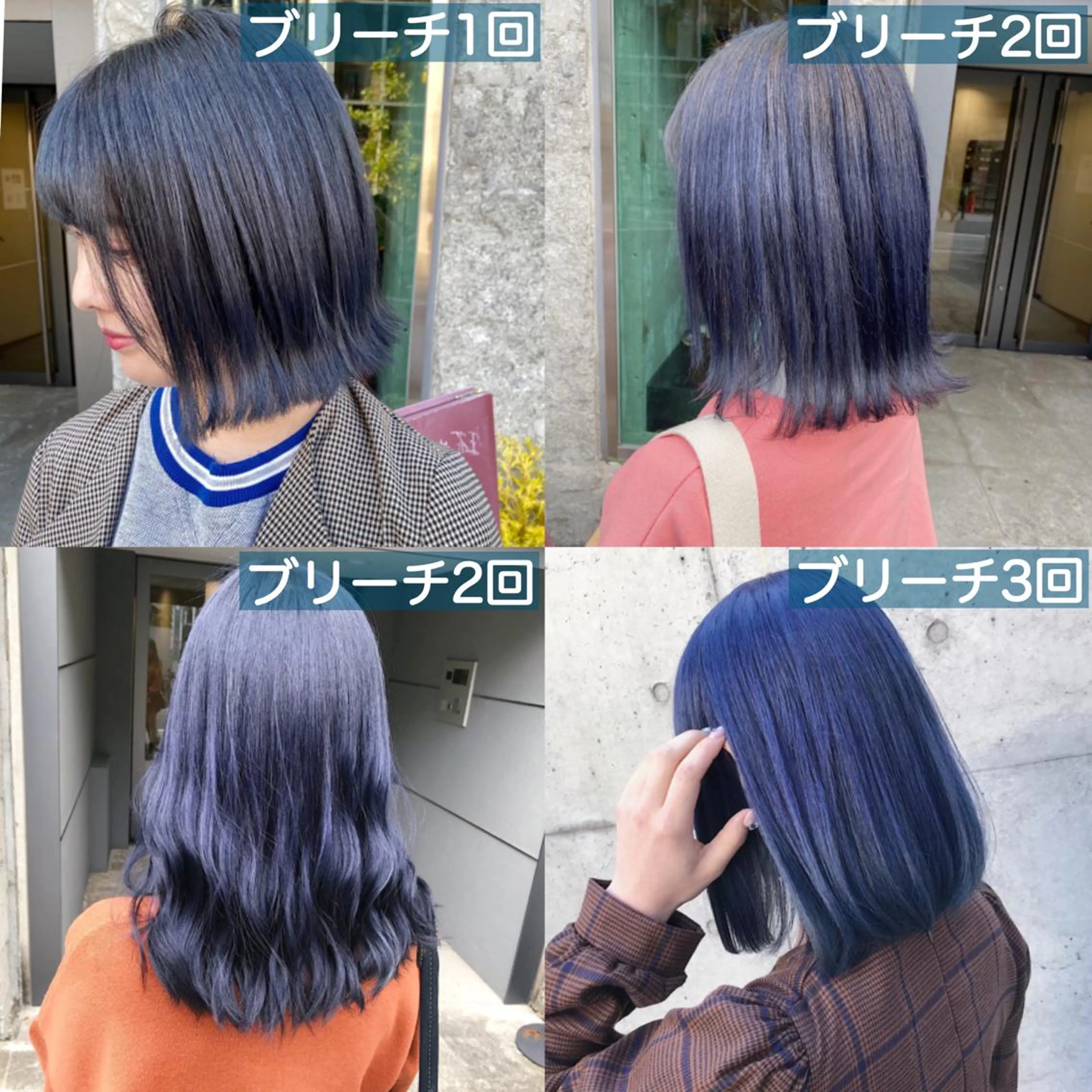 ミディアム カラー JuNブリーチに 縮毛矯正するプロのヘアスタイル