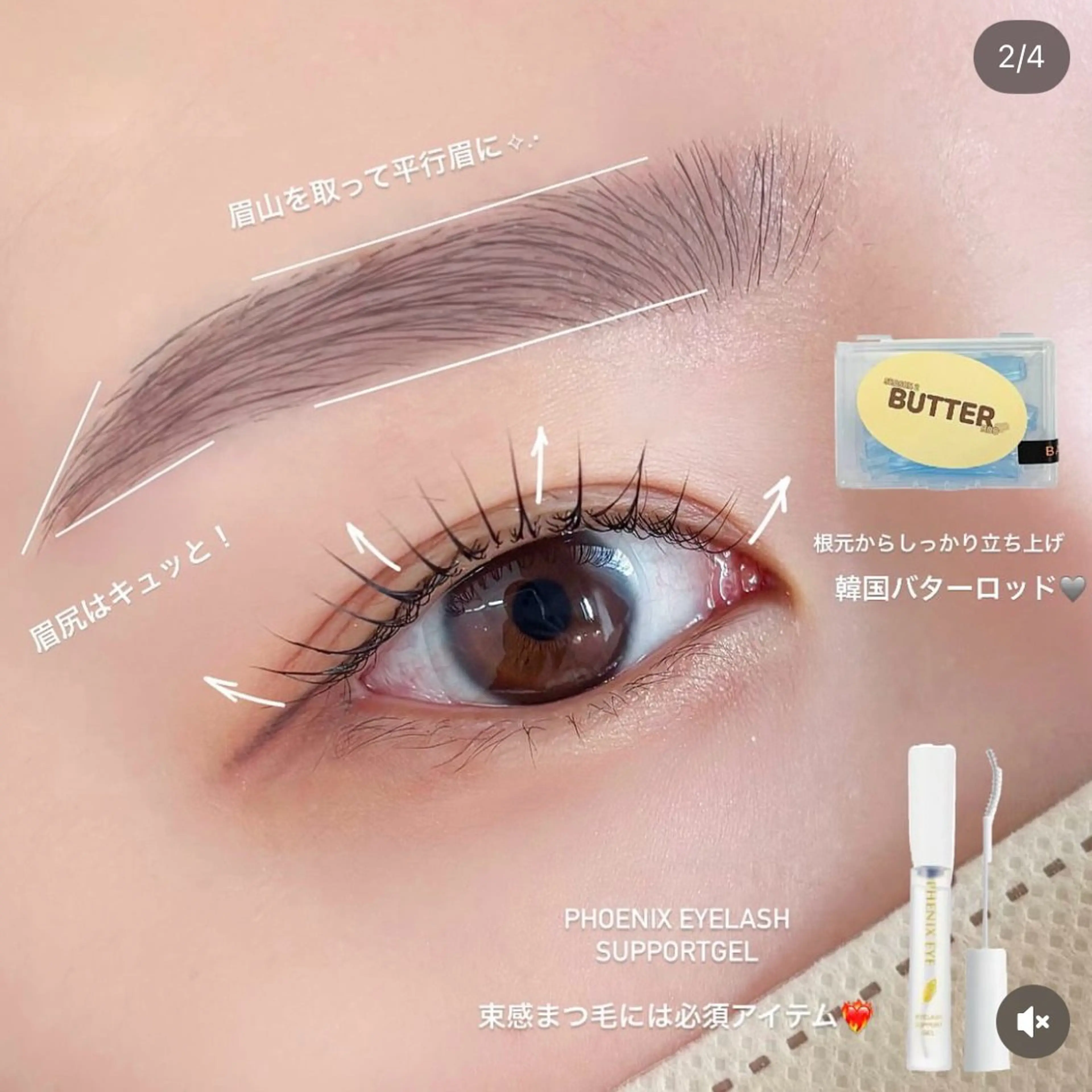 マツエク・マツパ 松崎 有紗のマツエク・マツパデザイン