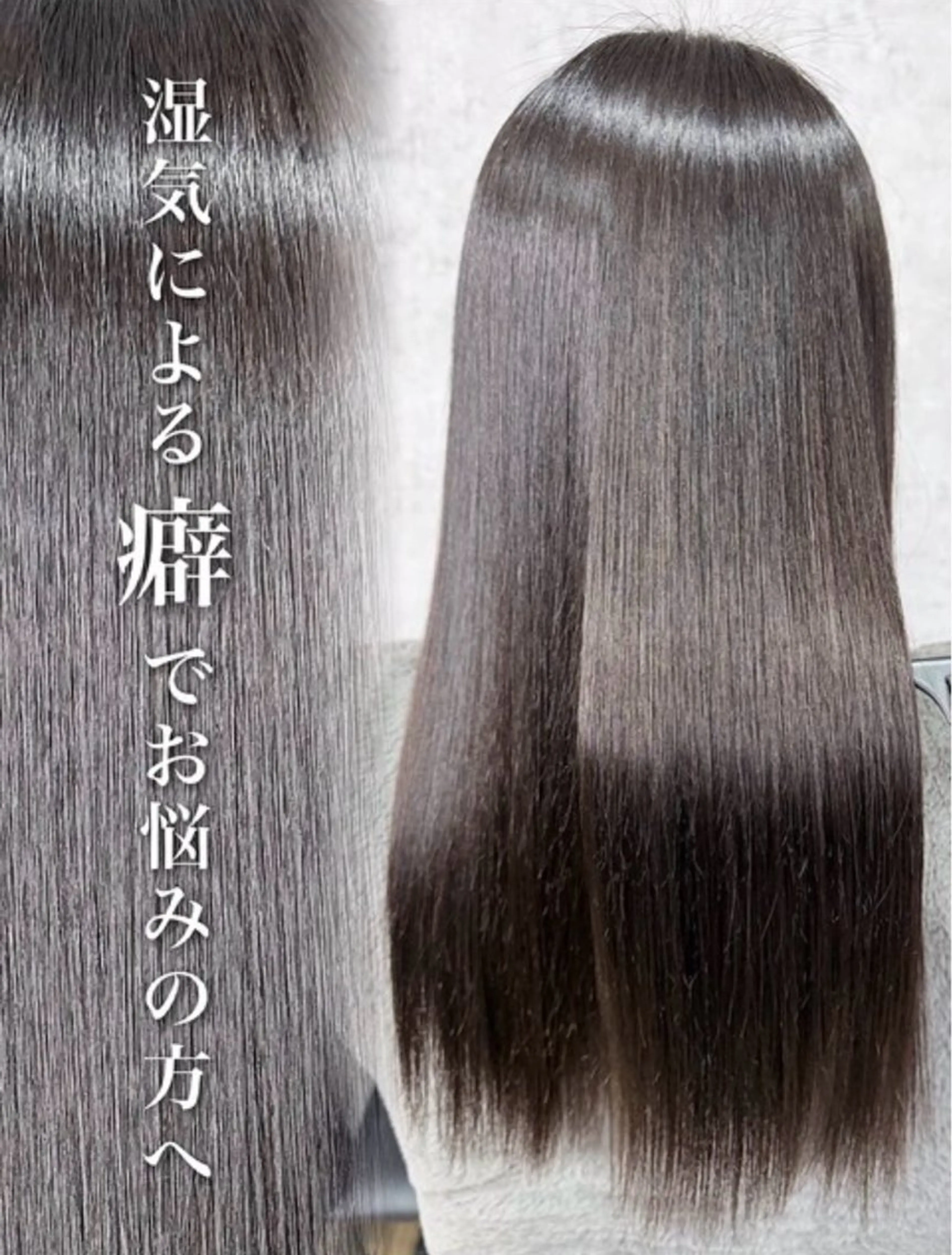 ロング パーマ レディース縮毛矯正 モデル募集 / 岡本のヘアスタイル
