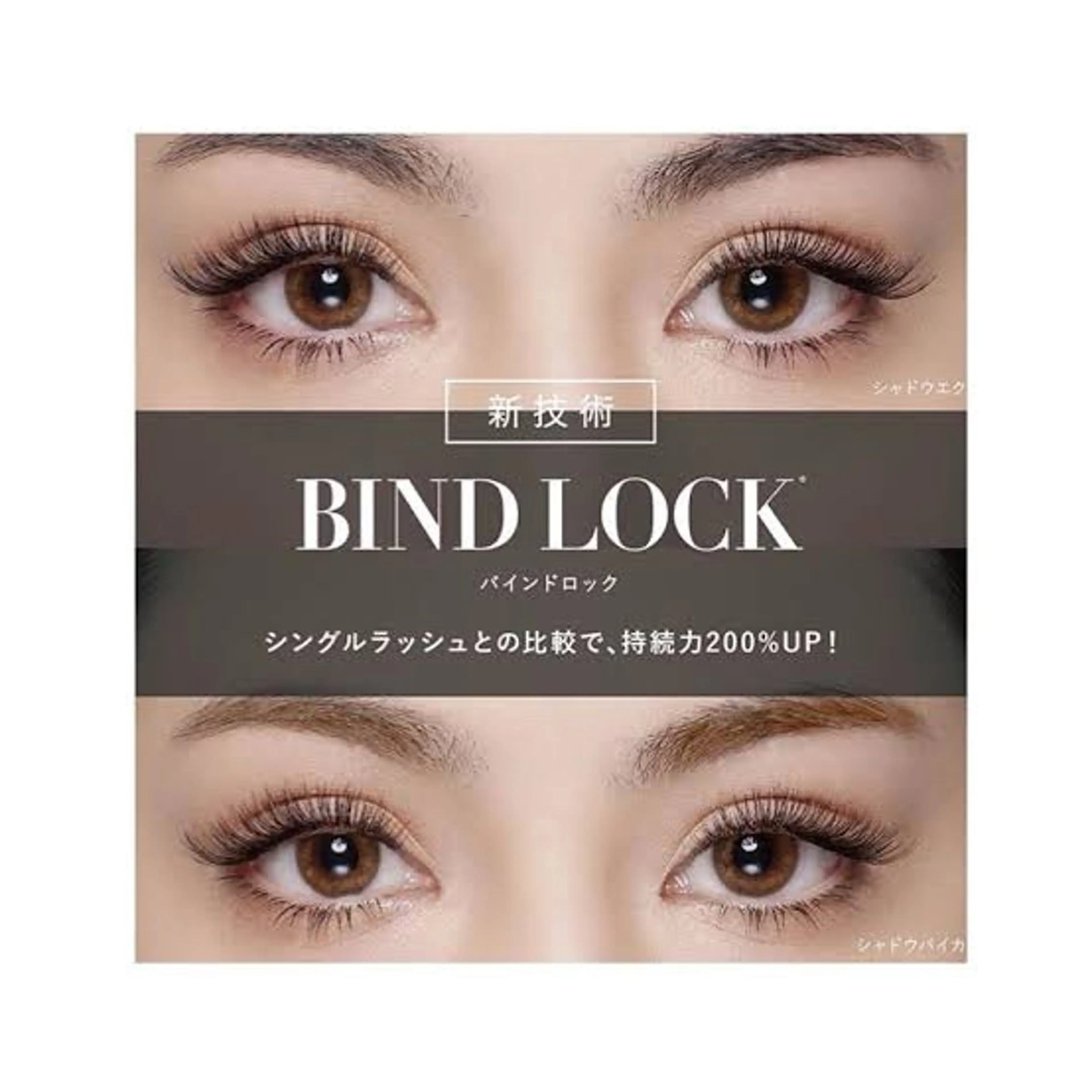 マツエク・マツパ RECHEL ALOHA　茨木店のマツエク・マツパデザイン