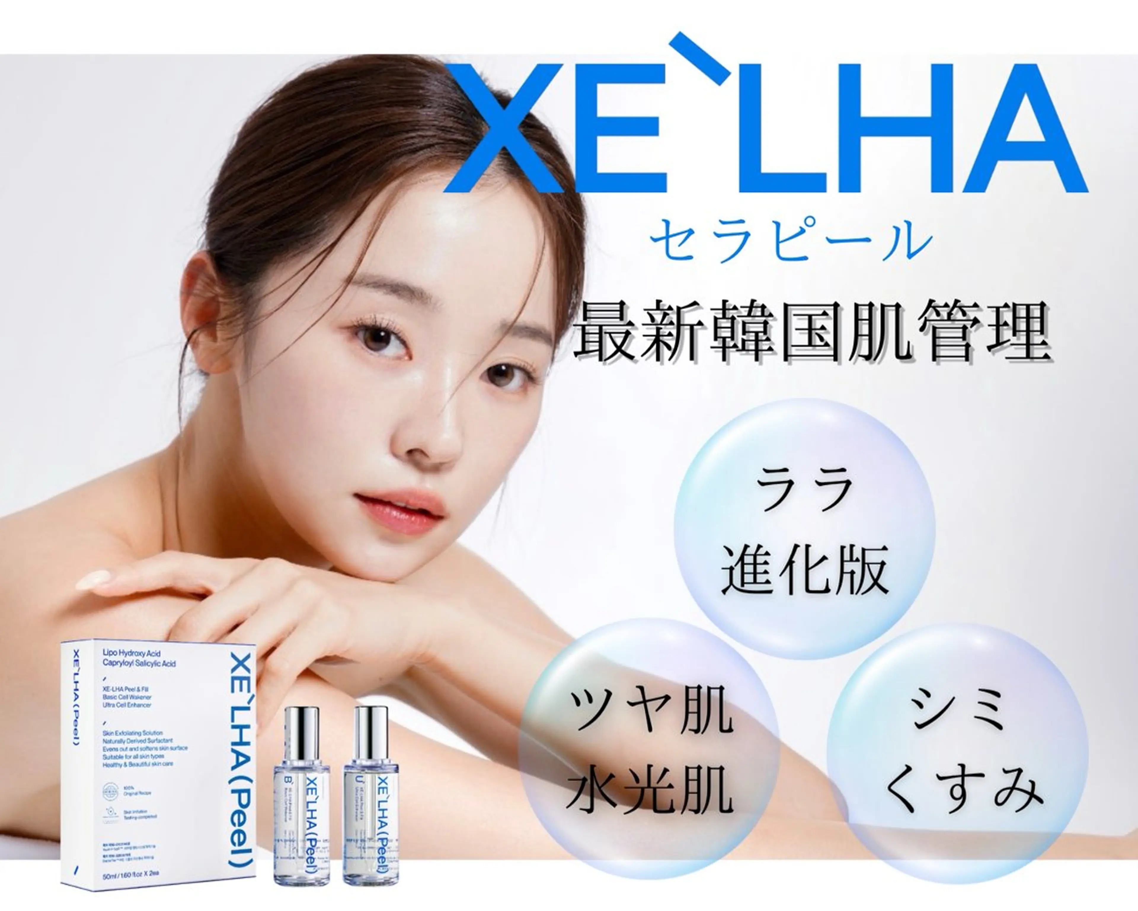 エステ cherir 大宮のエステ・リラクイメージ