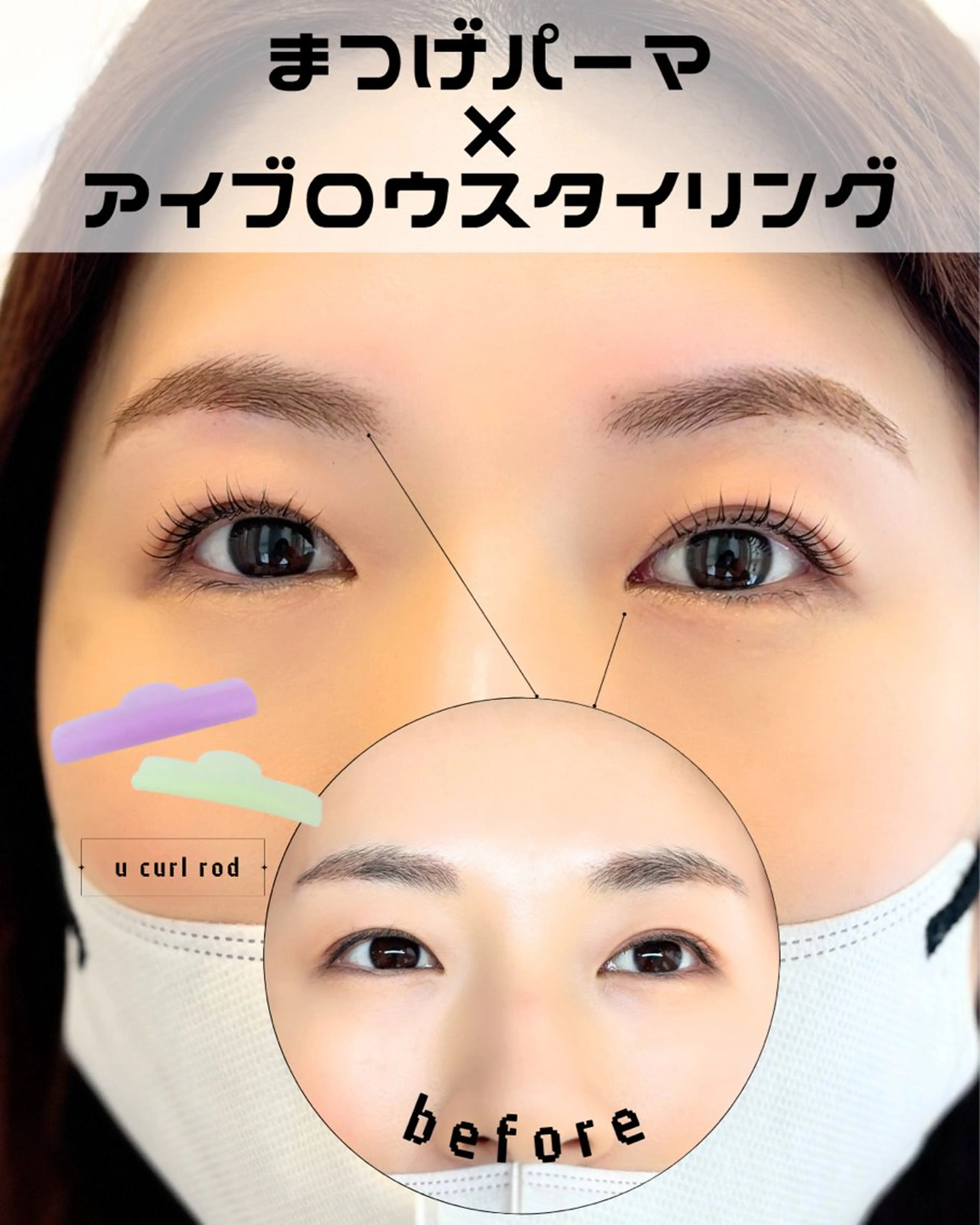 マツエク・マツパ Cher《シェール》 しおりのマツエク・マツパデザイン