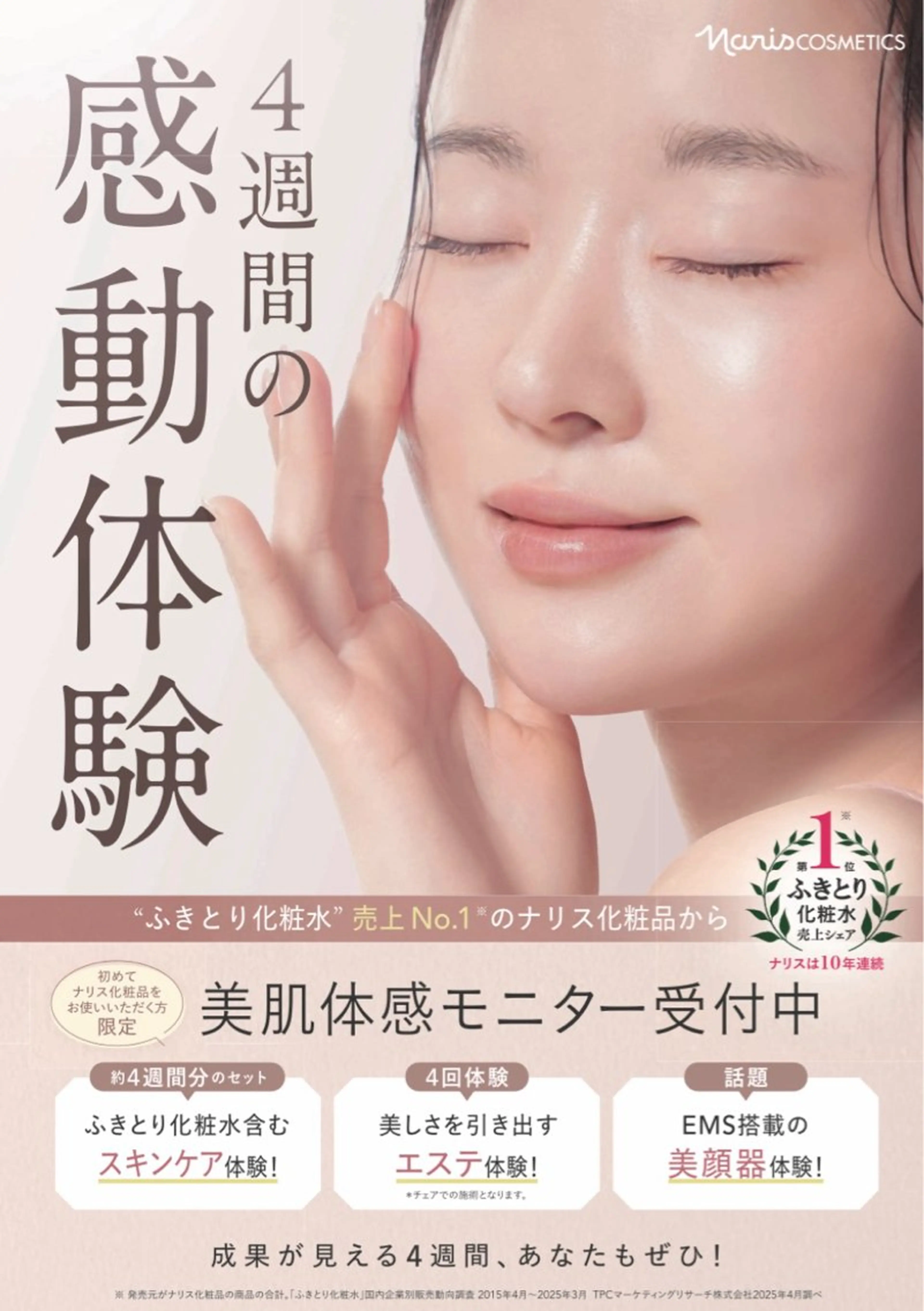 1ヶ月肌本気管理✨️の写真