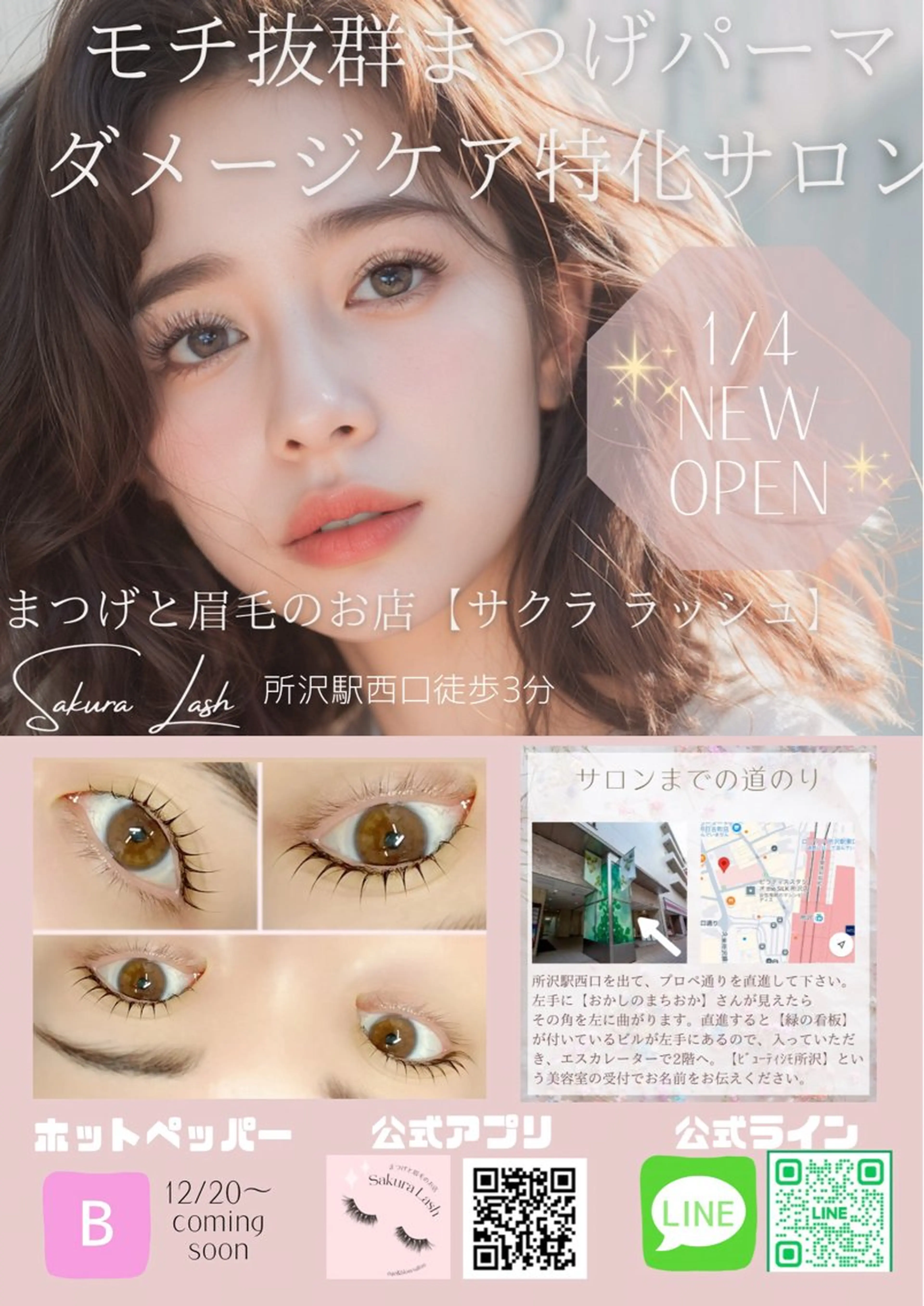 マツエク・マツパ まつげと眉毛のお店Sakura Lash【サクララッシュ】所属・【ダメージケア特化】 🌸 サクララッシュの眉毛・アイブロウイメージ
