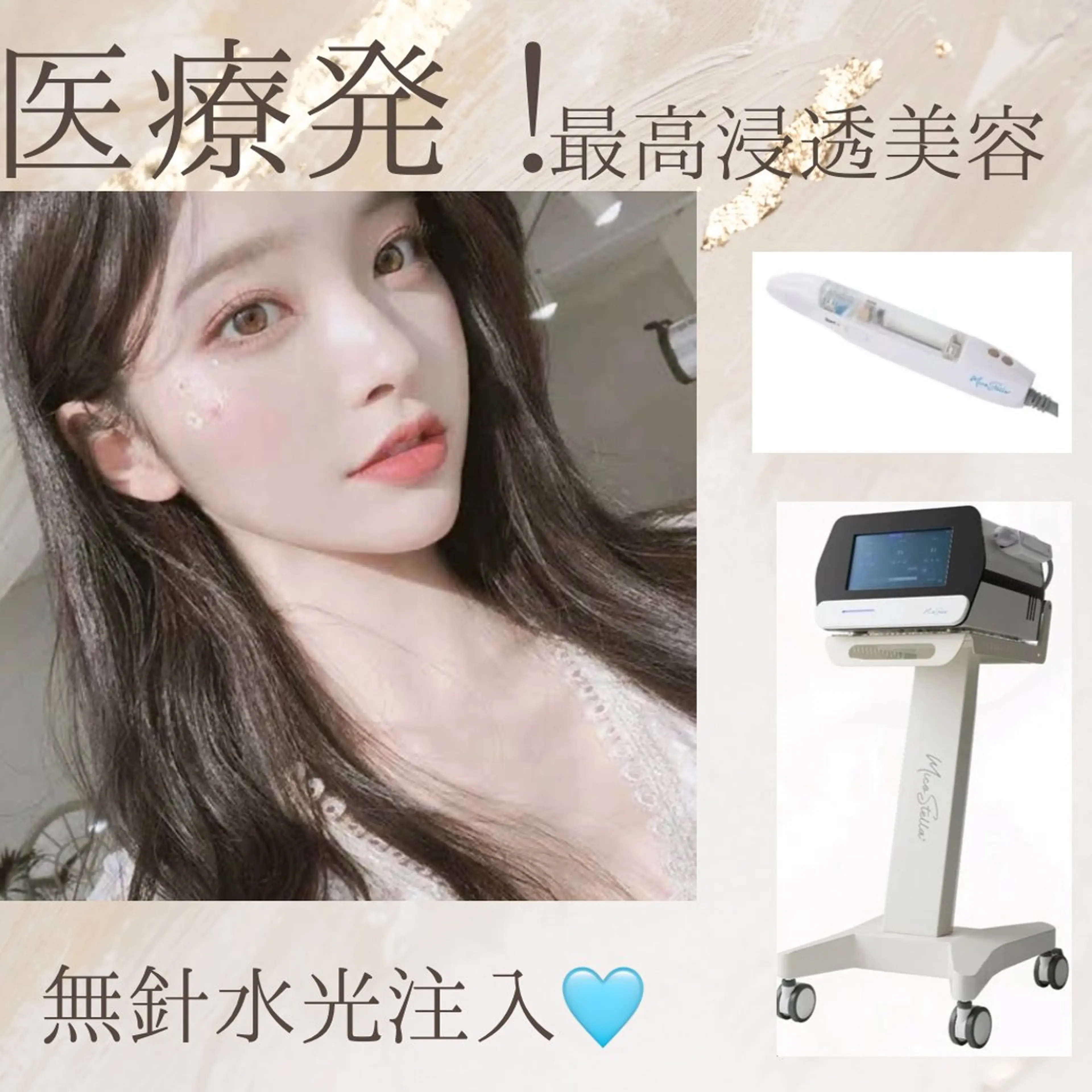 エステ Moana Karinのエステ・リラクイメージ