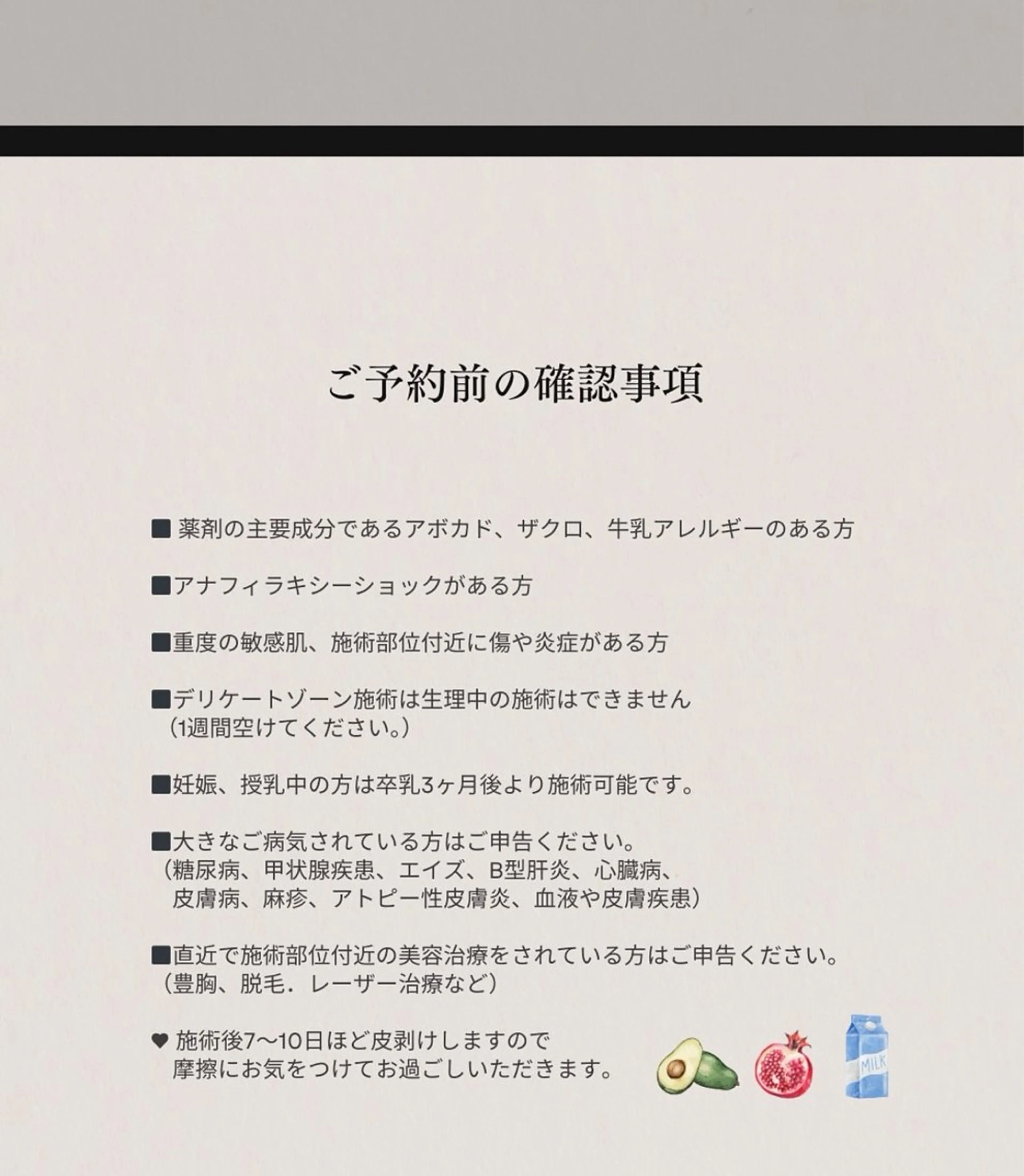 REBOND K モデル募集のマツエク・マツパデザイン