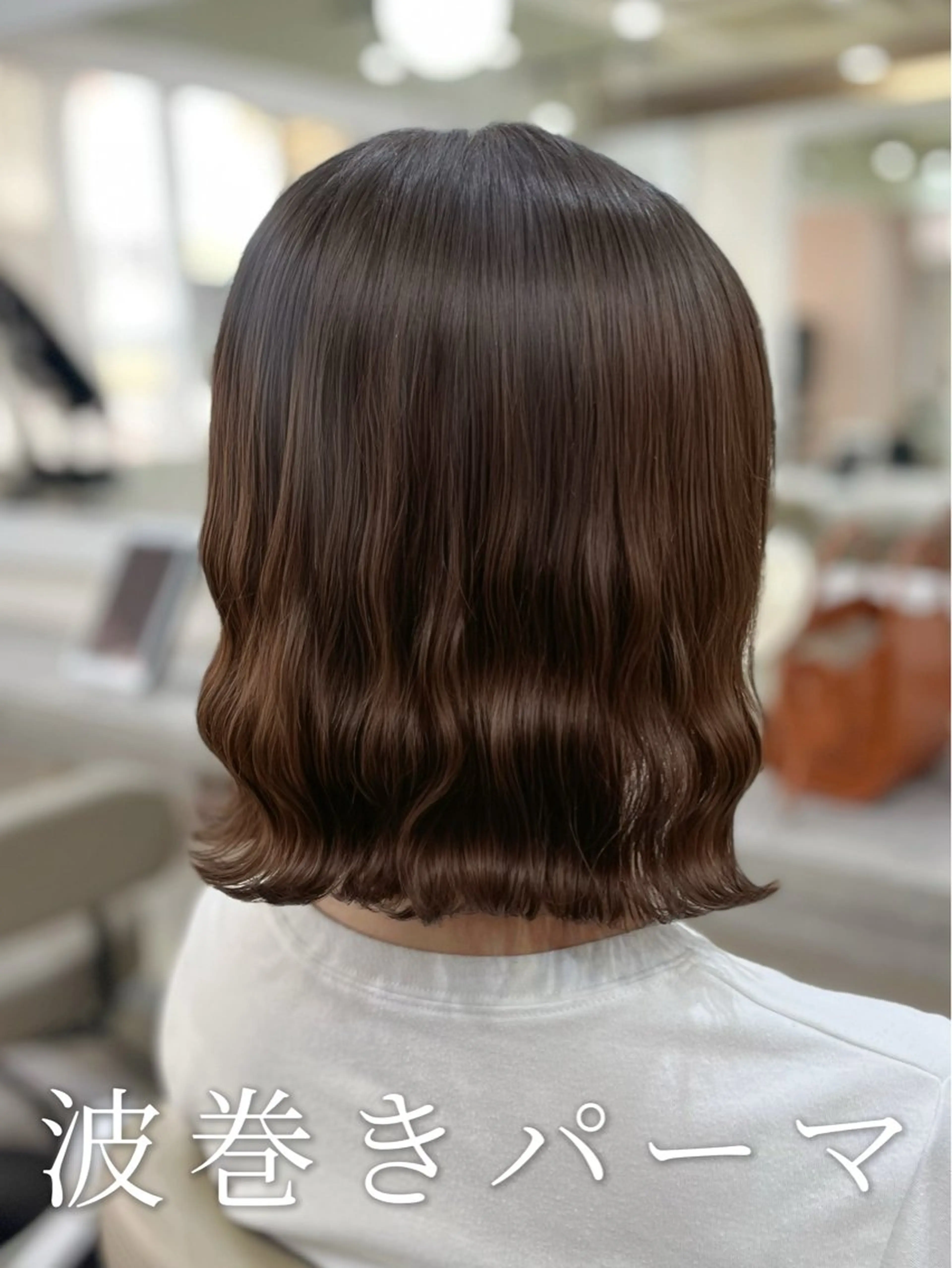 ミディアム ミディアムパーマ ボブ カット パーマ 波巻きウェーブ 韓国風パーマ 纐纈のヘアスタイル