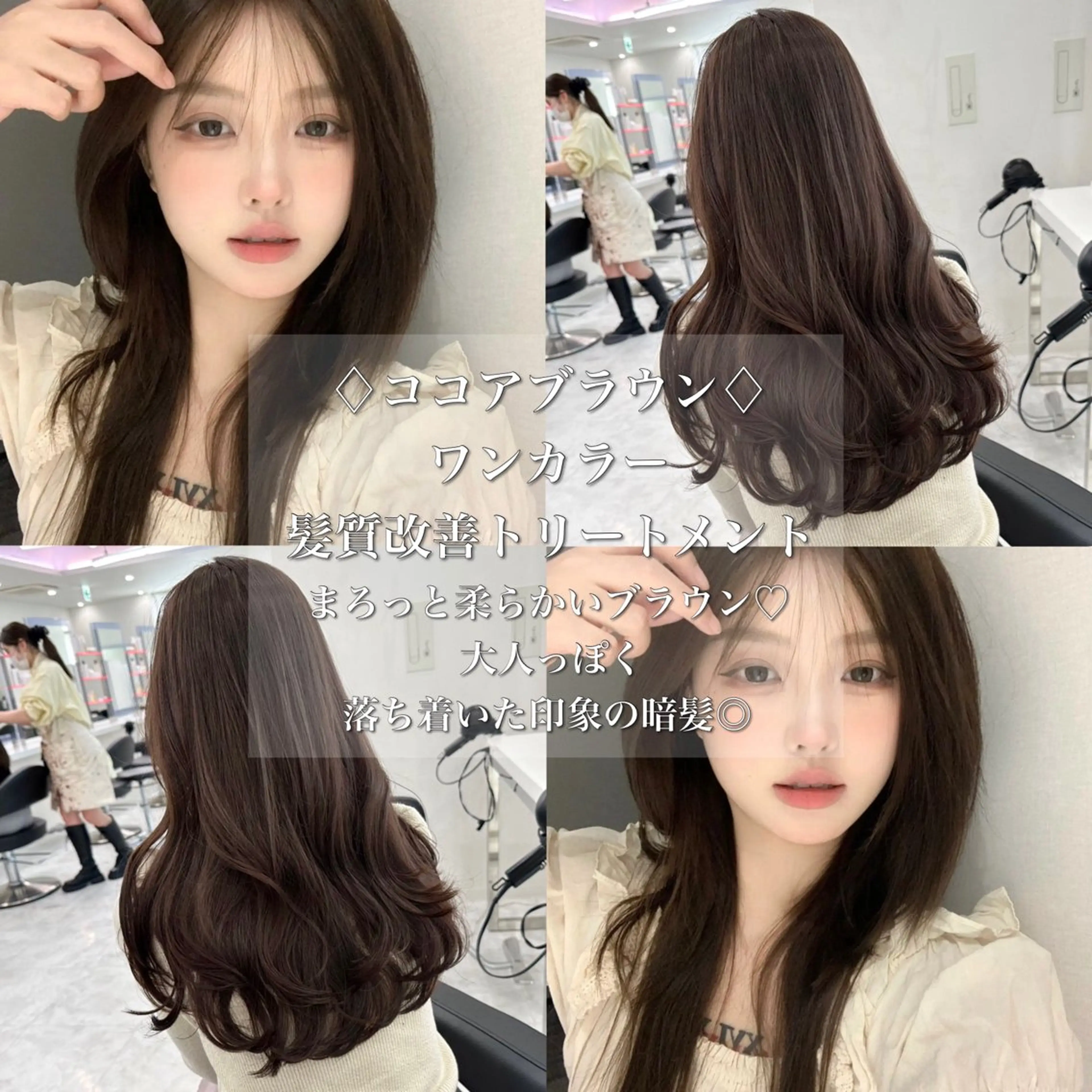 ロング カラー カット トリートメント ヘッドスパ 韓国風艶髪🎀 暖色カラー🤍のヘアスタイル