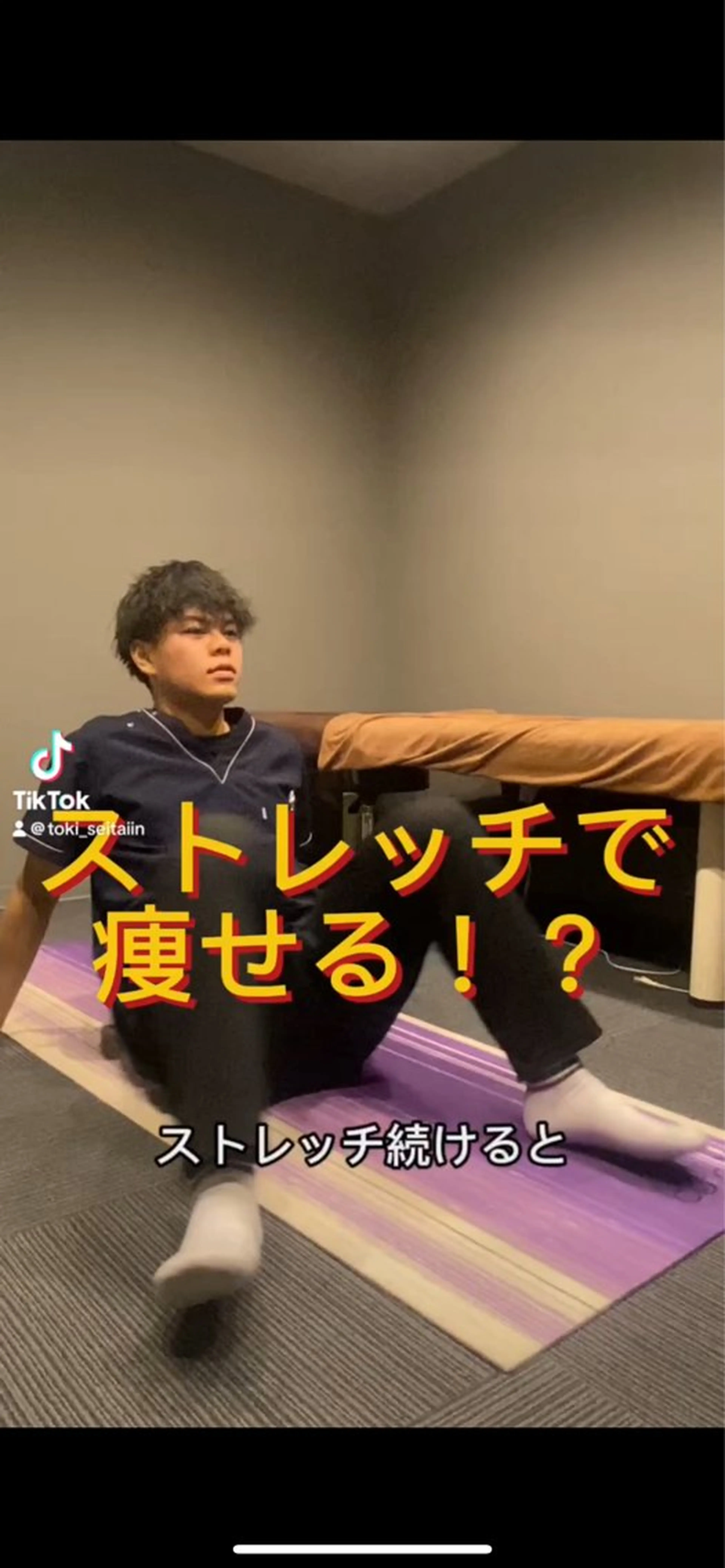 リラク 『肩甲骨はがし専門』 とき整体院のエステ・リラクイメージ