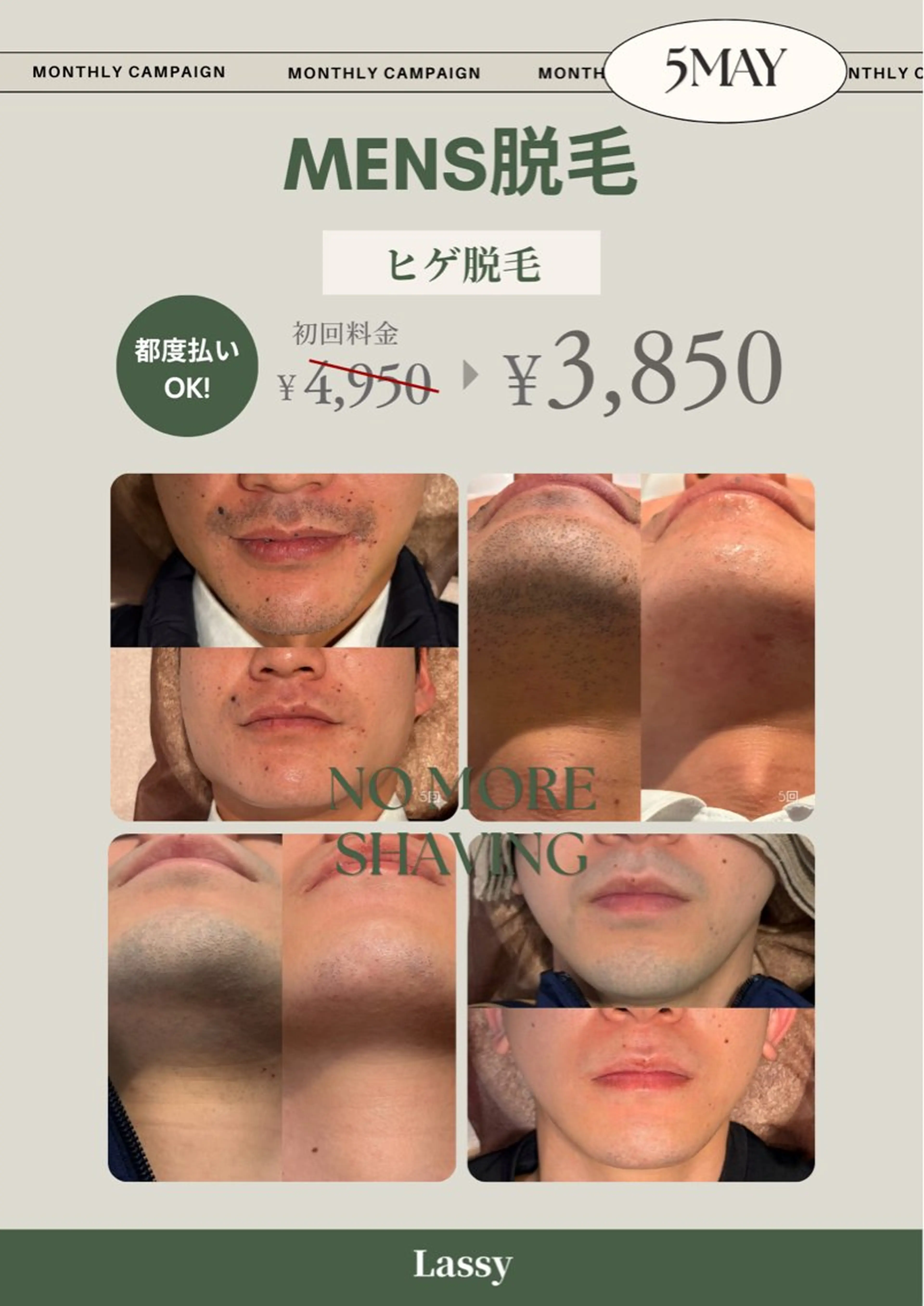 メンズ 脱毛 Lassy Yuriの眉毛・アイブロウイメージ
